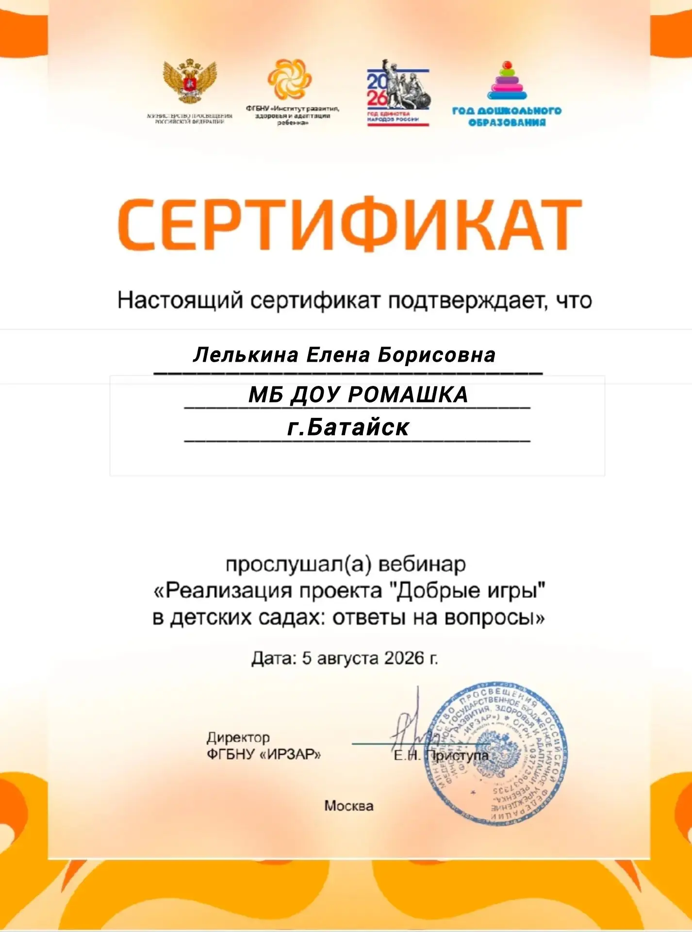 Медиа публикации