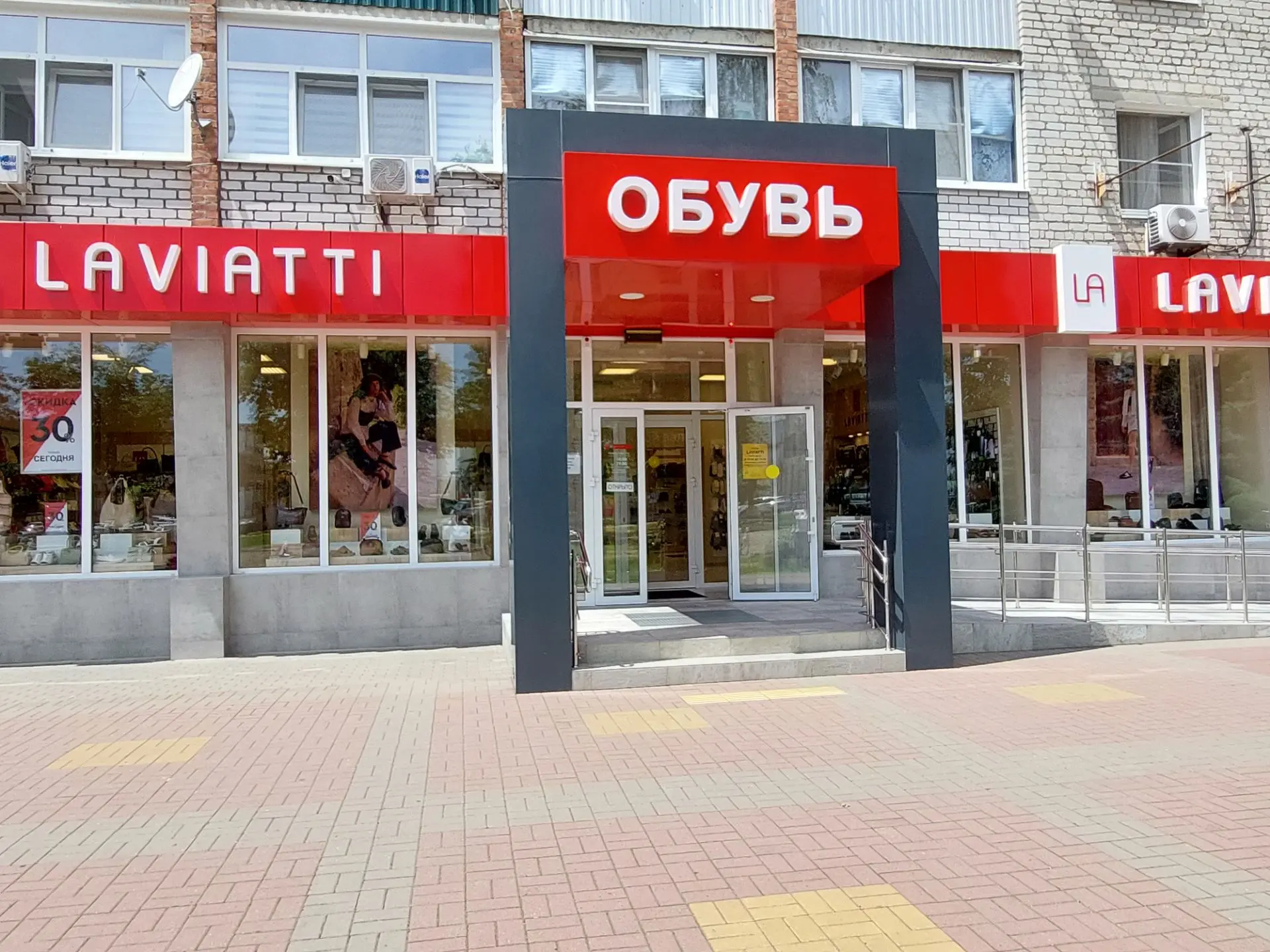 💥В LAVIATTI АКЦИЯ💥