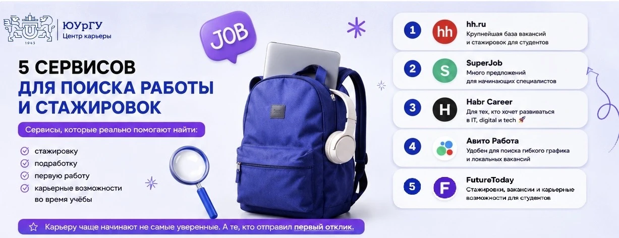 Где студенту искать работу 👀