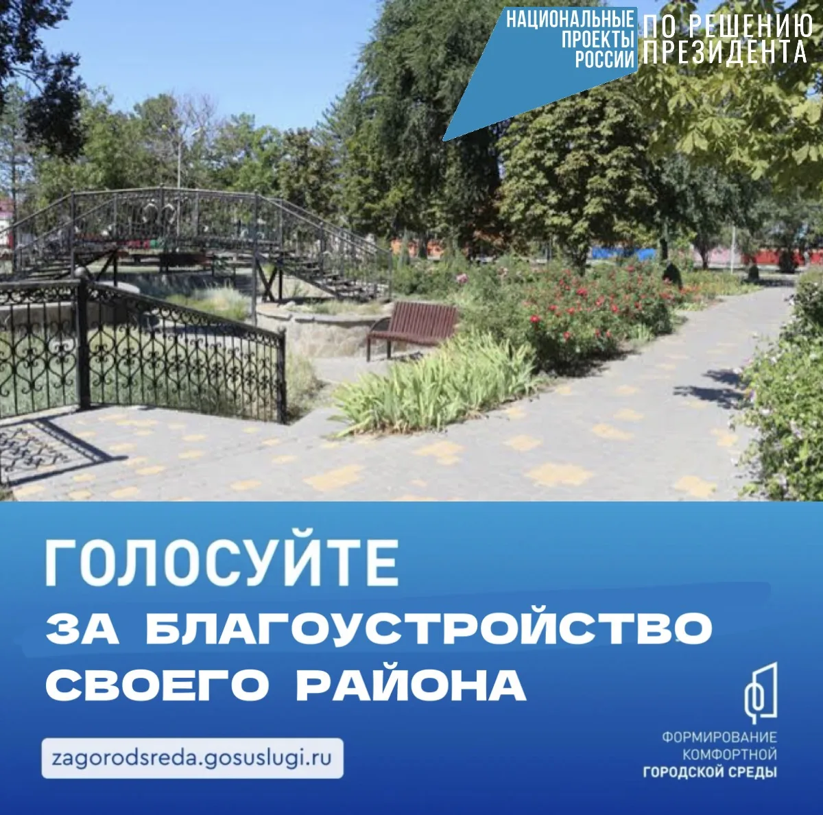 Часто мы думаем, что от одного мнения ничего не зависит. Но проект «Формирование комфор...