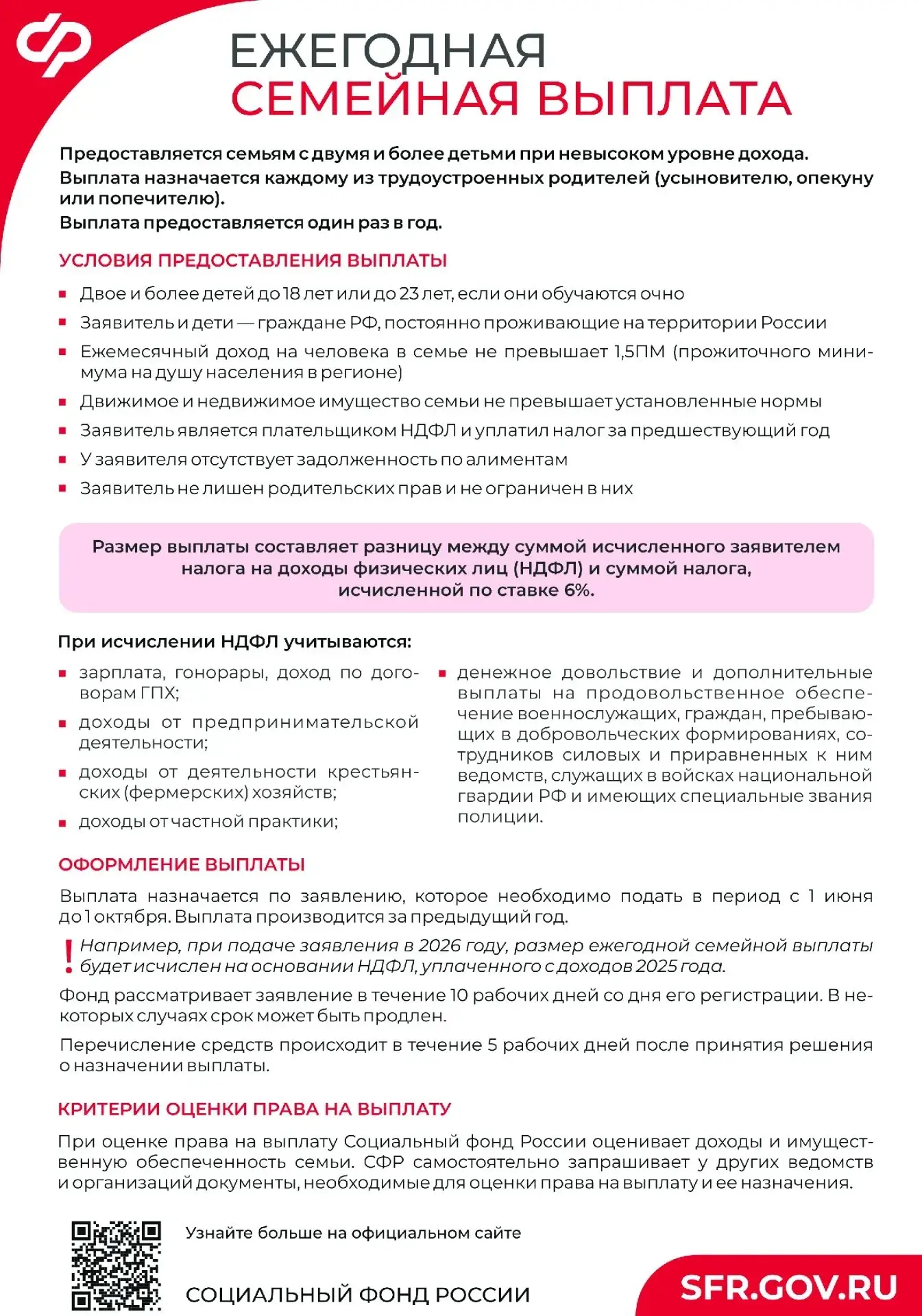Уважаемые родители! Министерство образования Приморского края  информирует, что с 1 июн...