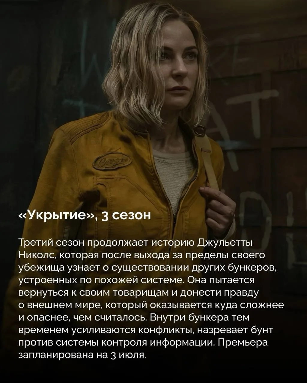 Подборка самых ожидаемых сериалов этого  лета

Делитесь подборкой с друзьями и планируйте просмотр д