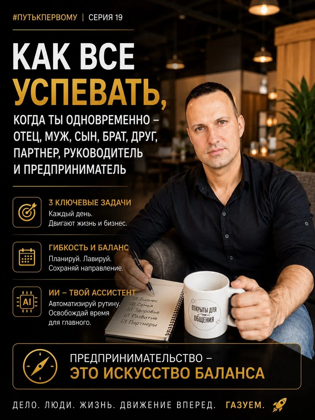 помним, что предпринимательство это не только про деньги и задачи, а еще про искусство ...
