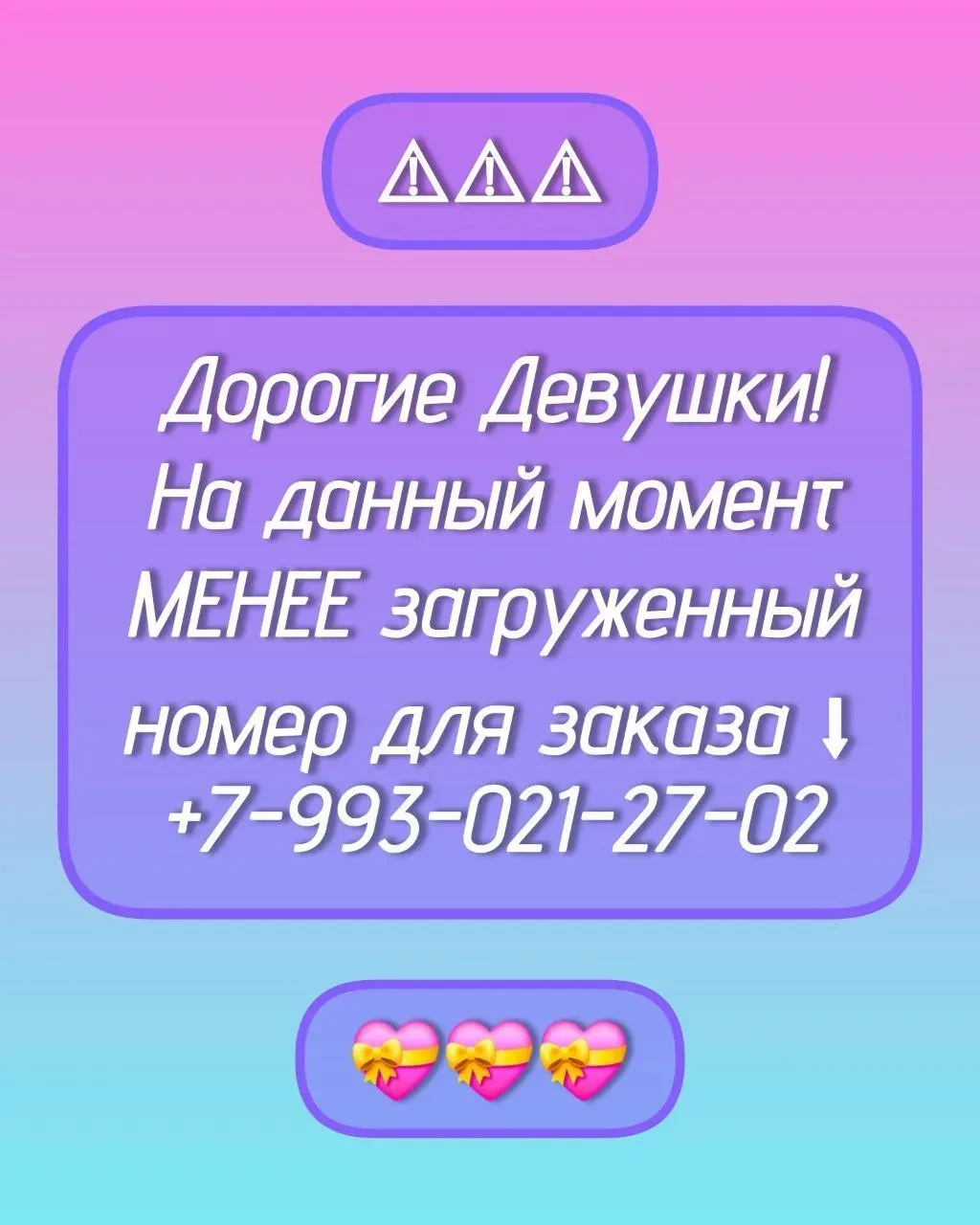 💖Дорогие Девушки! 💖