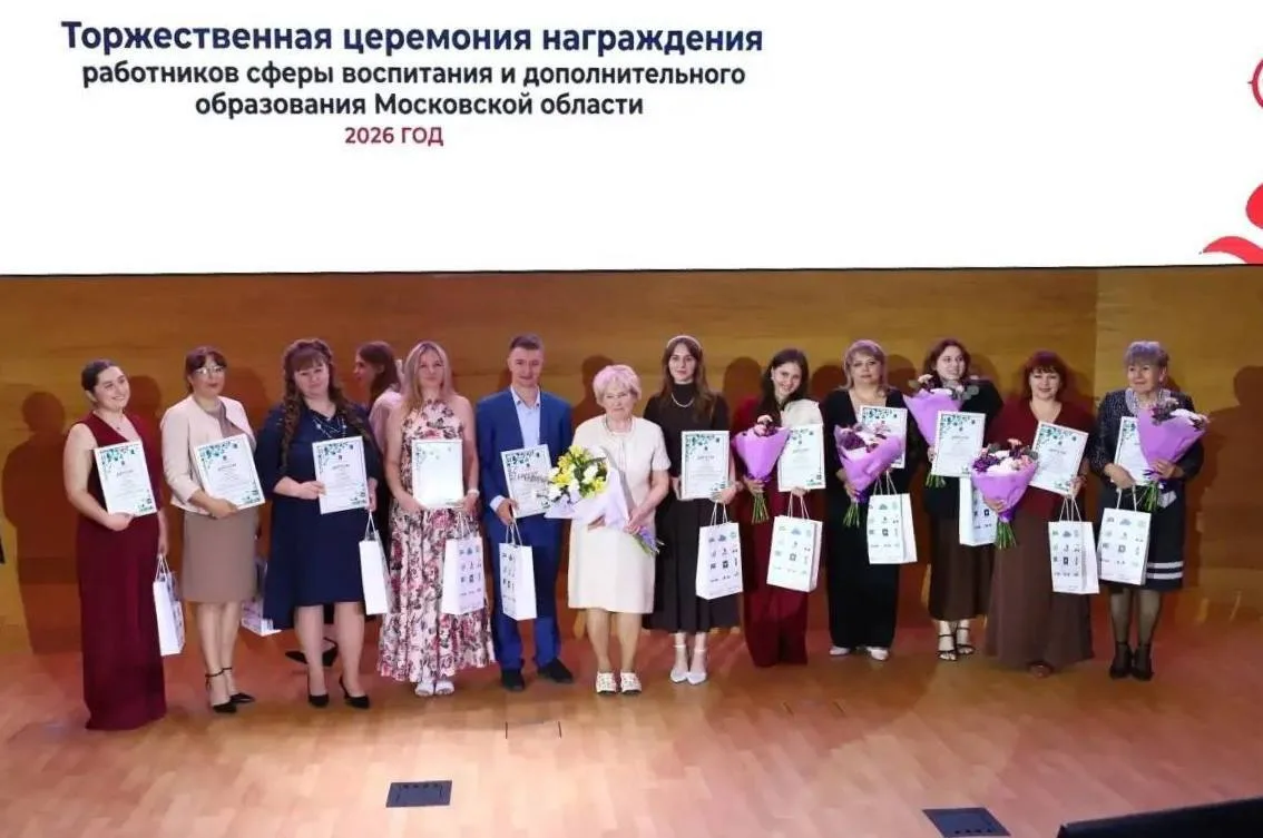 🥇Подольчане – призёры регионального этапа конкурса профессионального мастерства «Сердце отдаю детям»