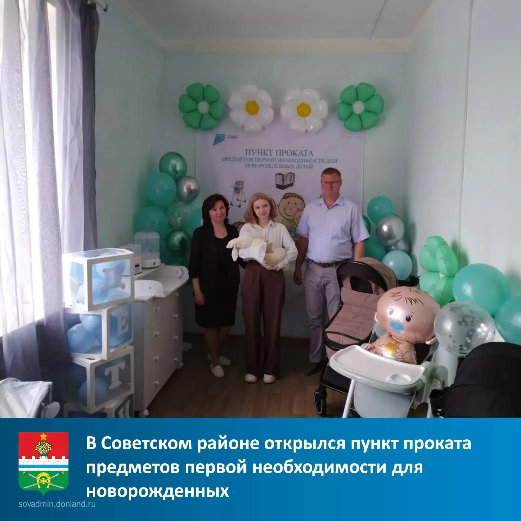 🌼🌼🌼Сегодня, 15 мая, в Международный день семьи,в Советском районе торжественно откры...