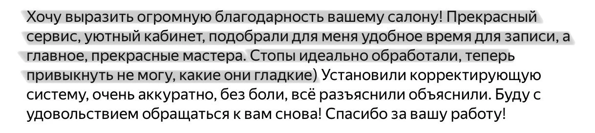 Делимся отзывами наших пациентов из открытых источников о подходе к работе наших специа...
