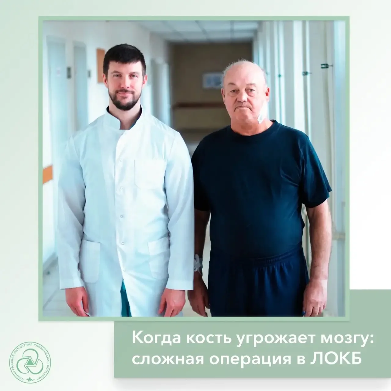 👨‍⚕️ Врачи ЛОКБ спасли пациента от инсульта, удалив разросшийся отросток кости