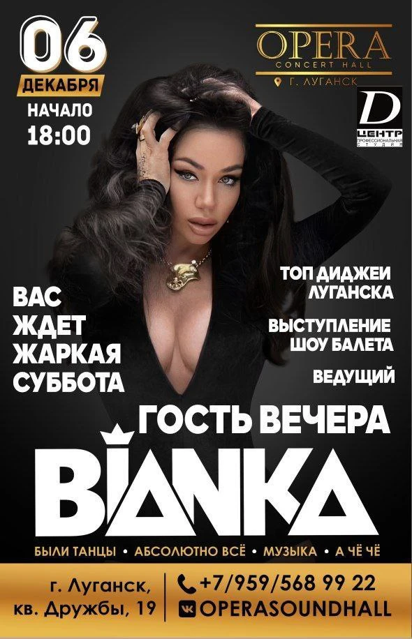 Наши друзья приглашают вас на жаркую субботу в клуб "Опера", где главным гостем вечера станет россий