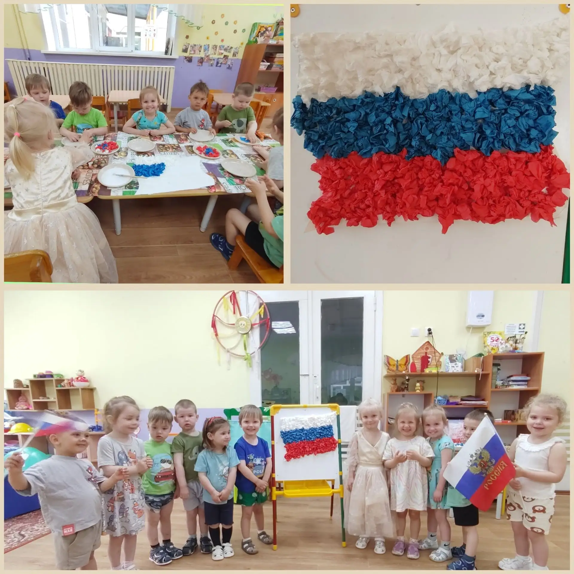Ребята группы №2 поздравляют всех с Днём России!!! 🎈🎈🎈Самый лучший в мире
Триколор России.
Чтоб н