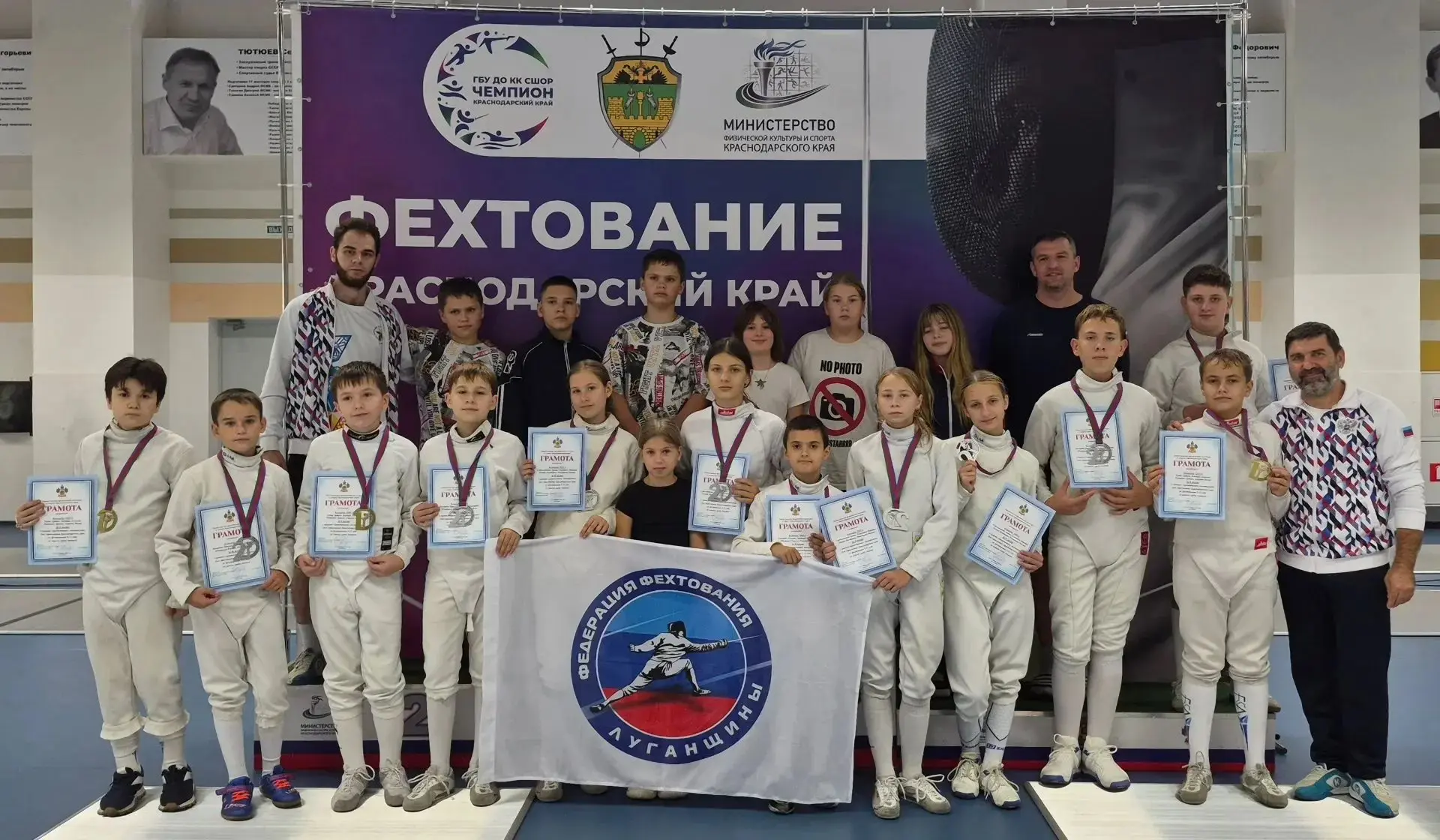 Сборная команда ЛНР по фехтованию на шпагах до 12 лет (2014-2017 г.р.) приняла участие ...