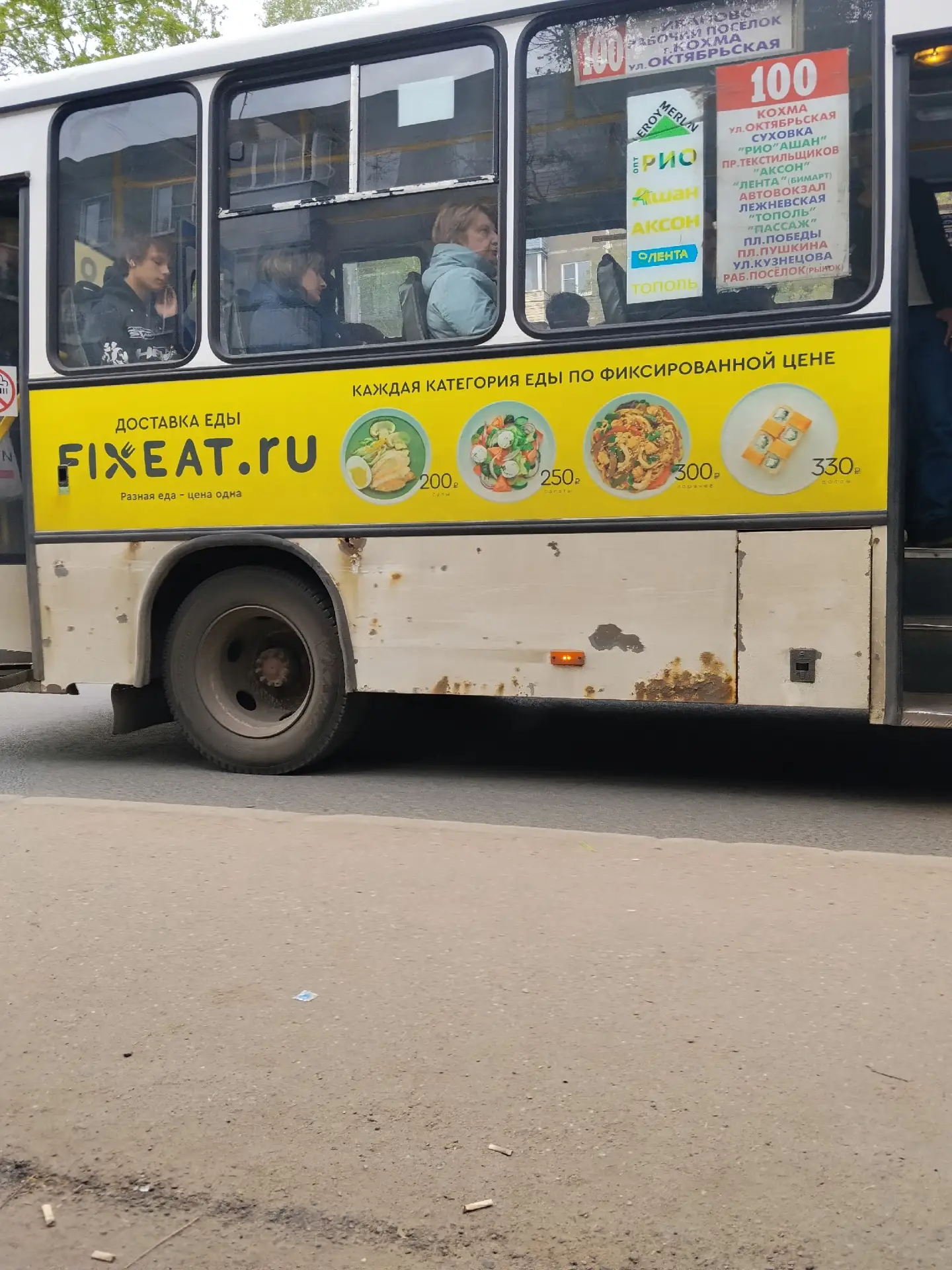 🚌 Каждое утро жители нашего города вынуждены добираться на работу на уставшем и некомфортном обществ