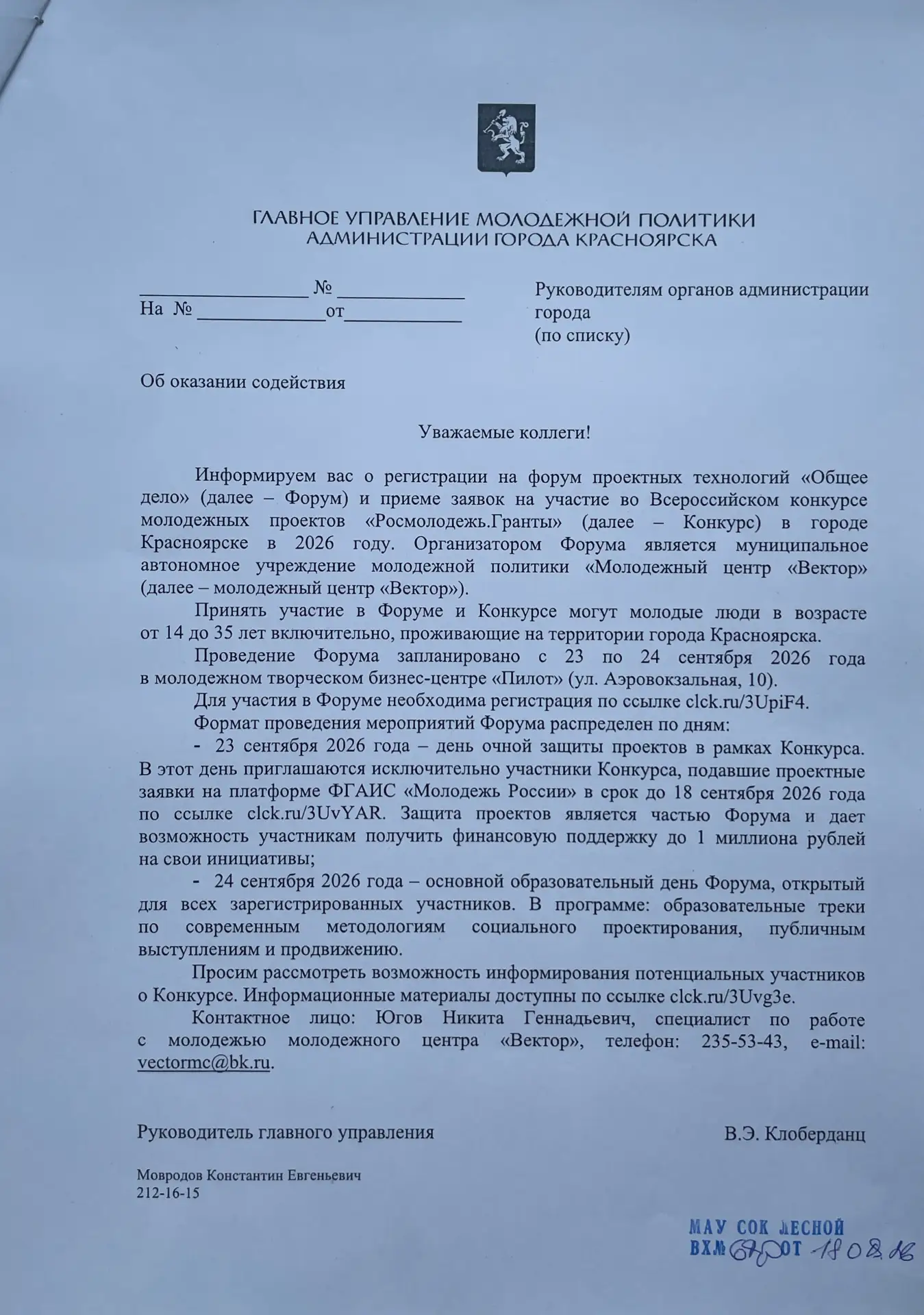 Информируем о возможности получения грантов для молодежи✨