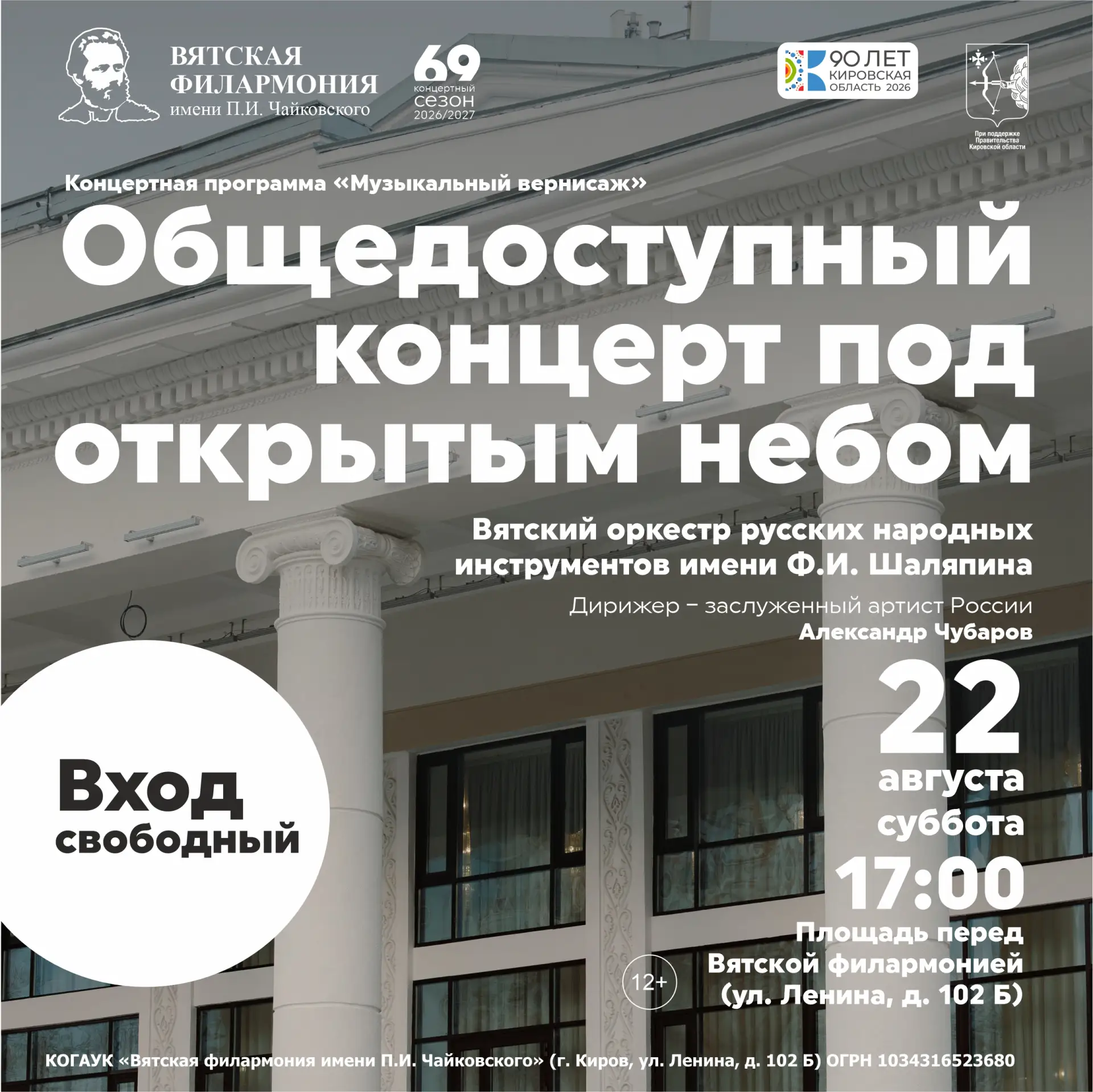 ✨ Общедоступный концерт «Музыкальный вернисаж»