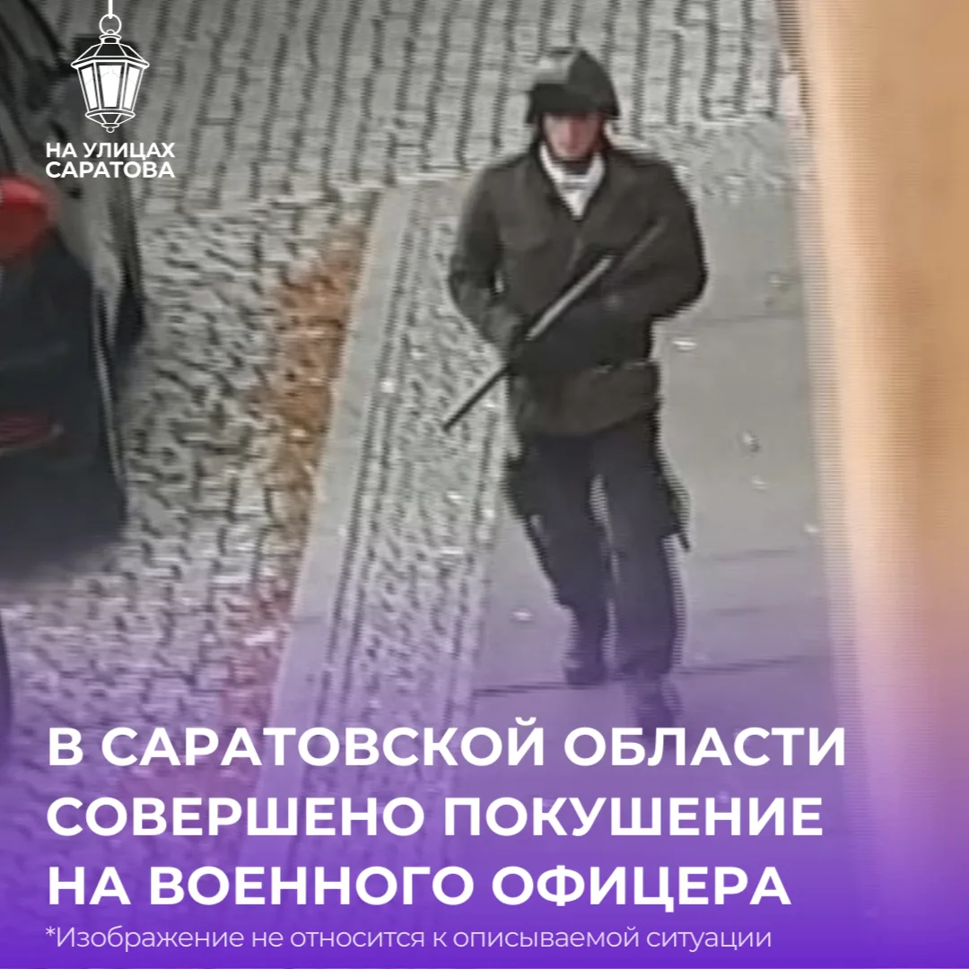 ❗️В Энгельсе совершено покушение на офицера ВКС РФ — его госпитализировали в тяжелом со...