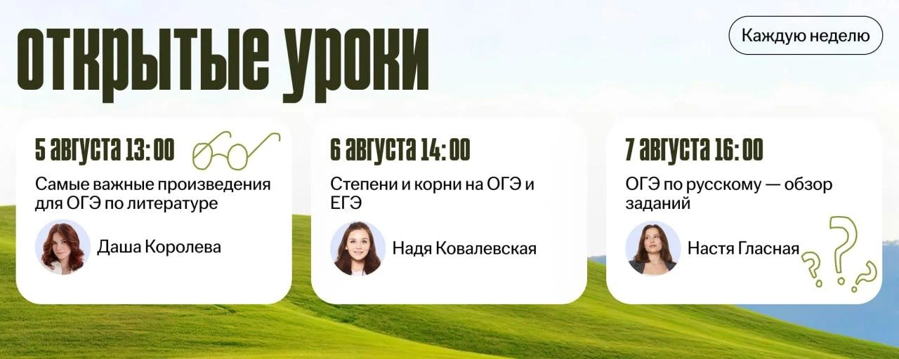 подгоны продолжаются 🫰

залетайте к моим коллегам на беслатки, вот ссылки на их каналы 

9 августа 
