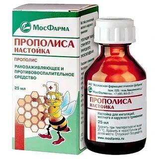 Настойка Прополиса рулит.