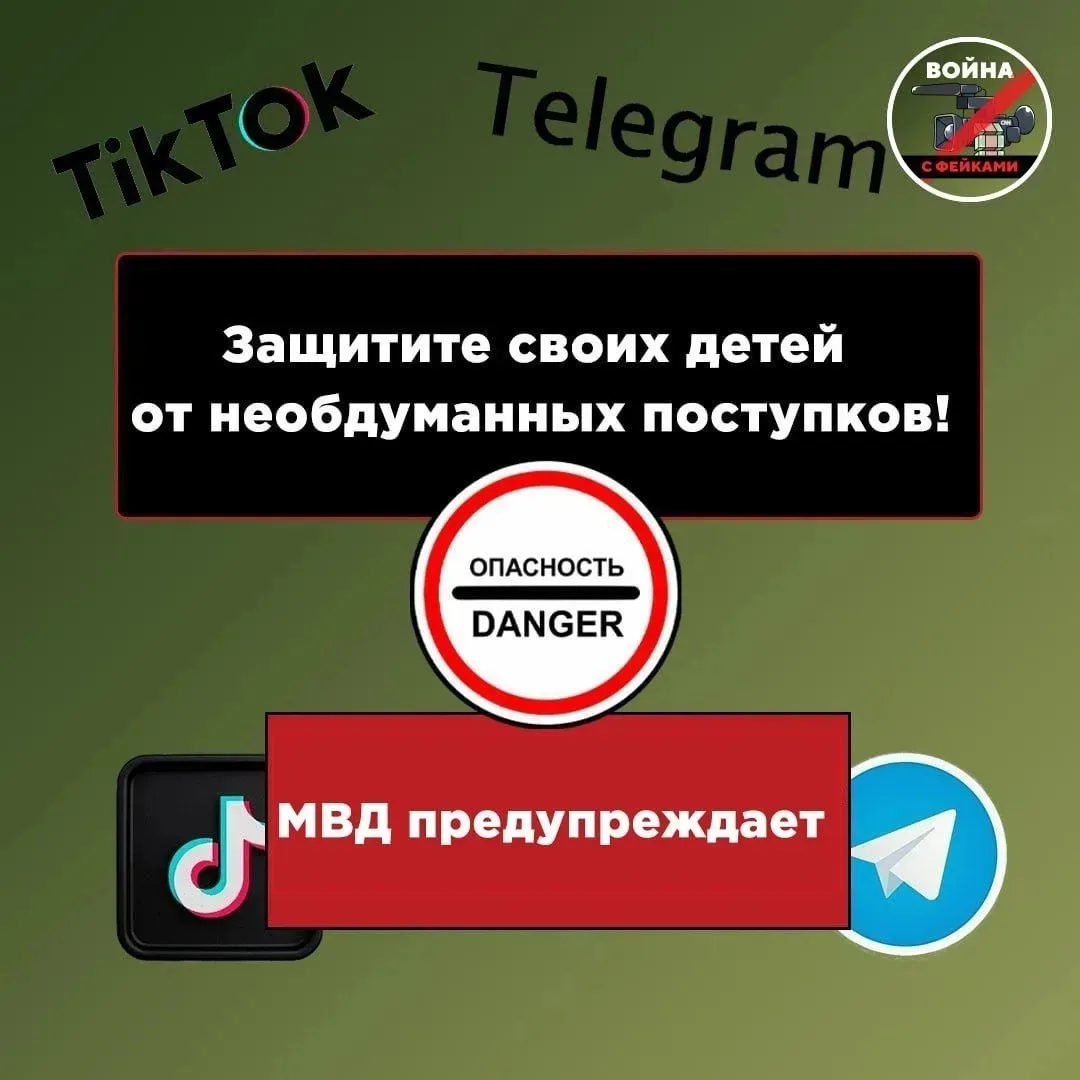 В середине марта в телеграм-каналах и TikTok появились видео с призывами выйти 29 марта на несанкцио
