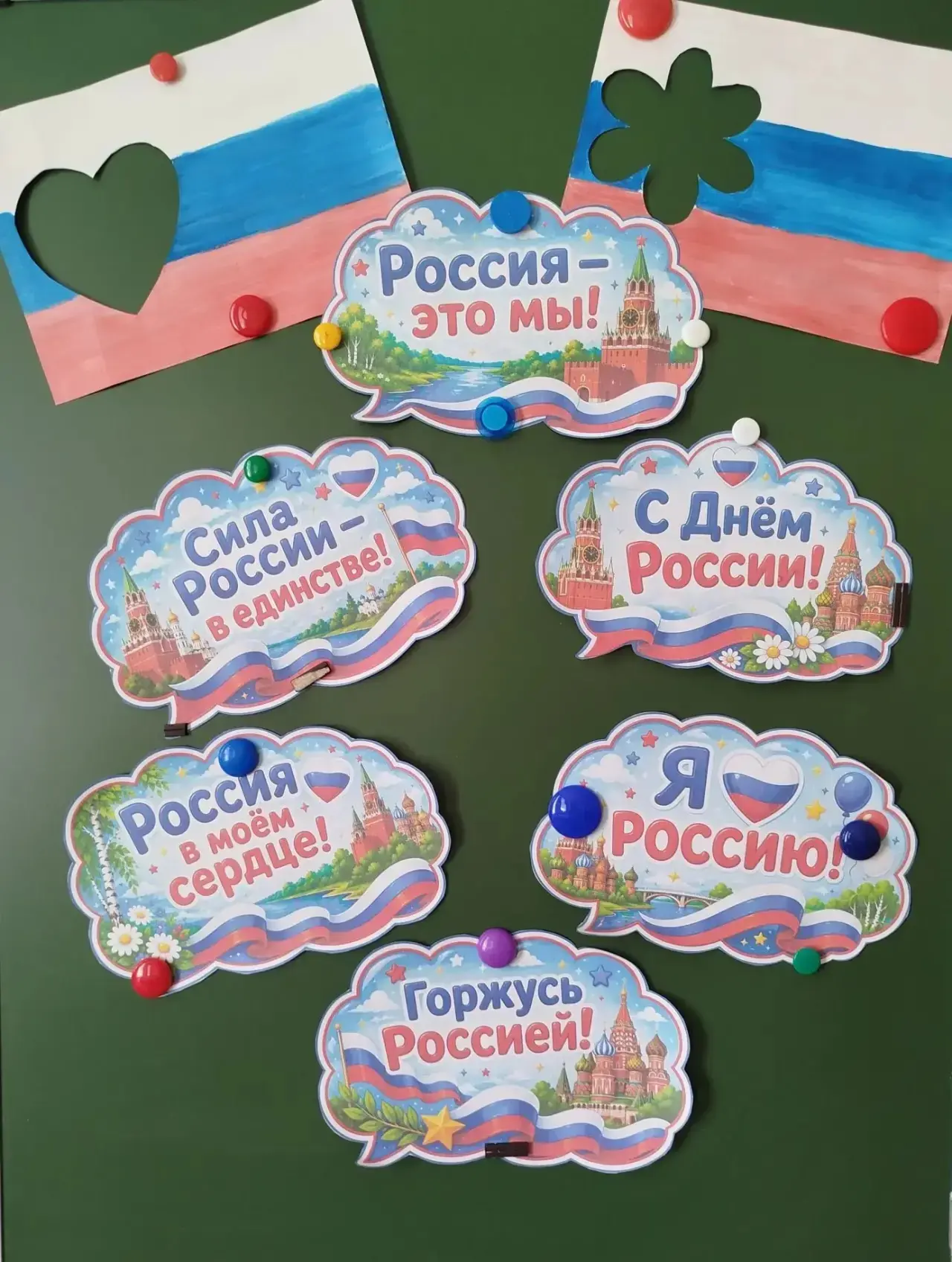 12 июня — это не просто дата в календаре, это наш общий праздник. Россия  для нас  не т...