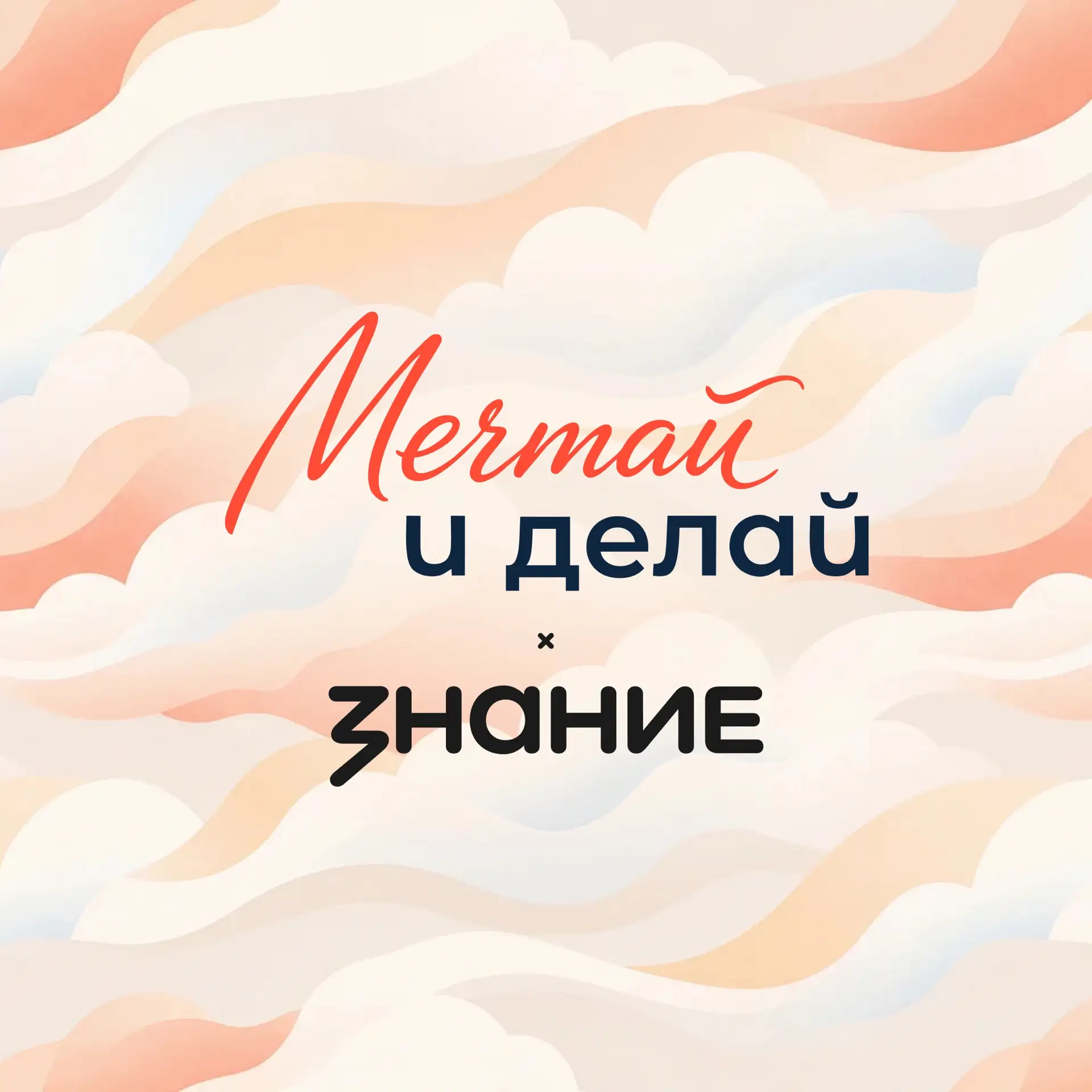 📚 В школьные годы рождаются самые смелые мечты. Именно тогда мы начинаем прислушиватьс...