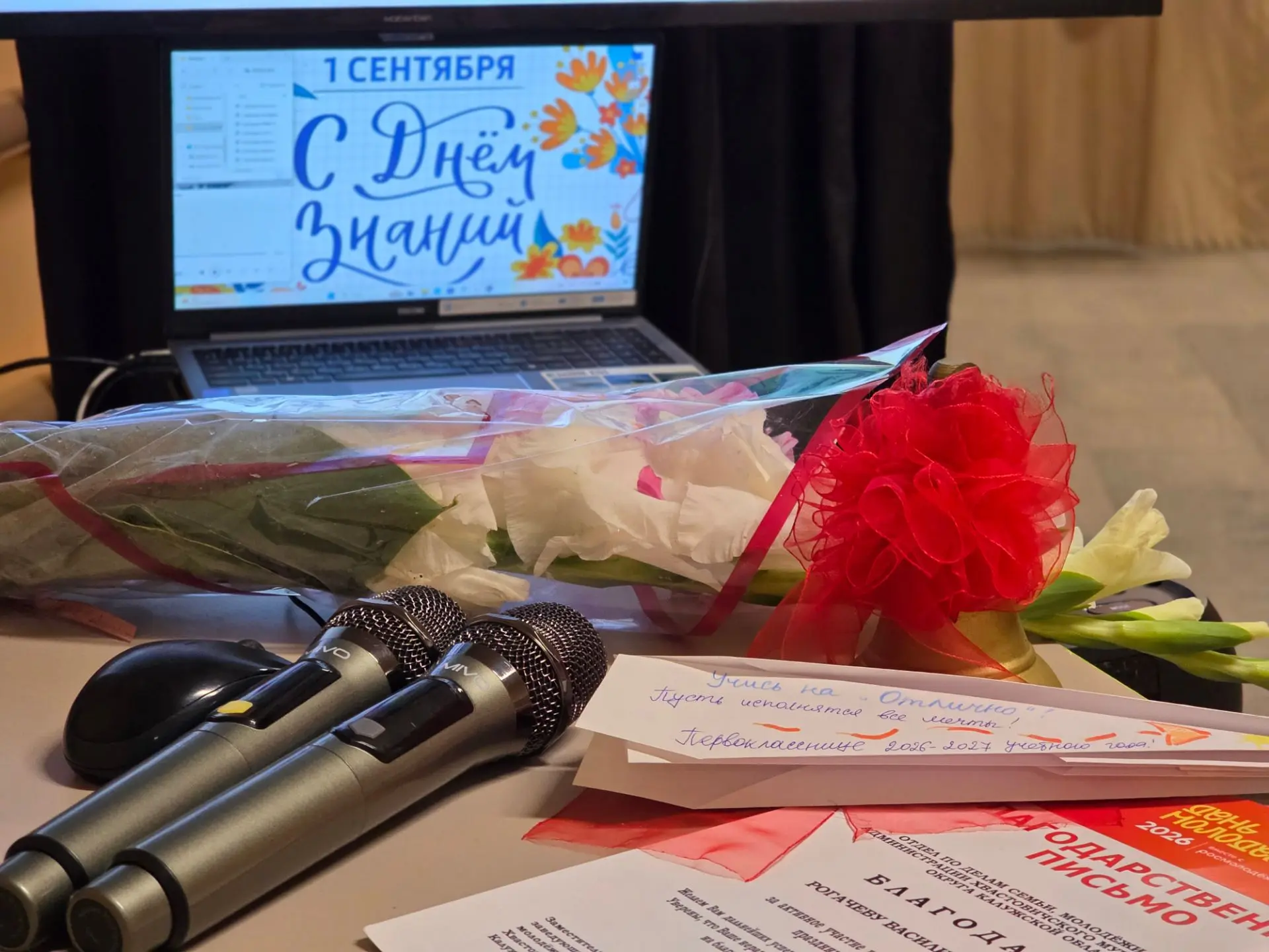 🎉 День знаний — 2026: торжественная линейка в нашей школе! 🎉