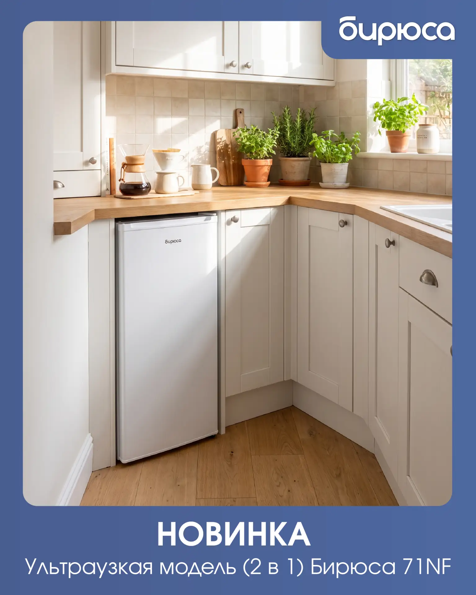 ⚡ Каждый сантиметр на кухне на счету? Эта новинка поместится везде!

Встречайте ультраузкую модель Б