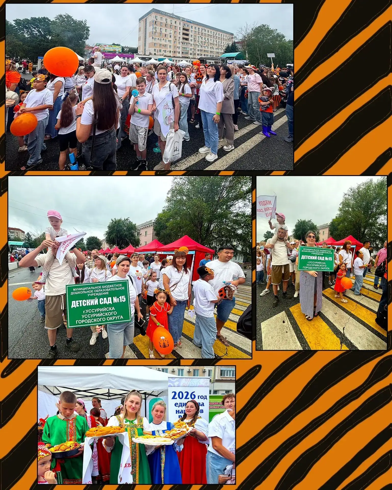 🐅 Полосатая волна накрыла город! Наша команда «Тигриный маскарад» в полном составе прогремела на Ти