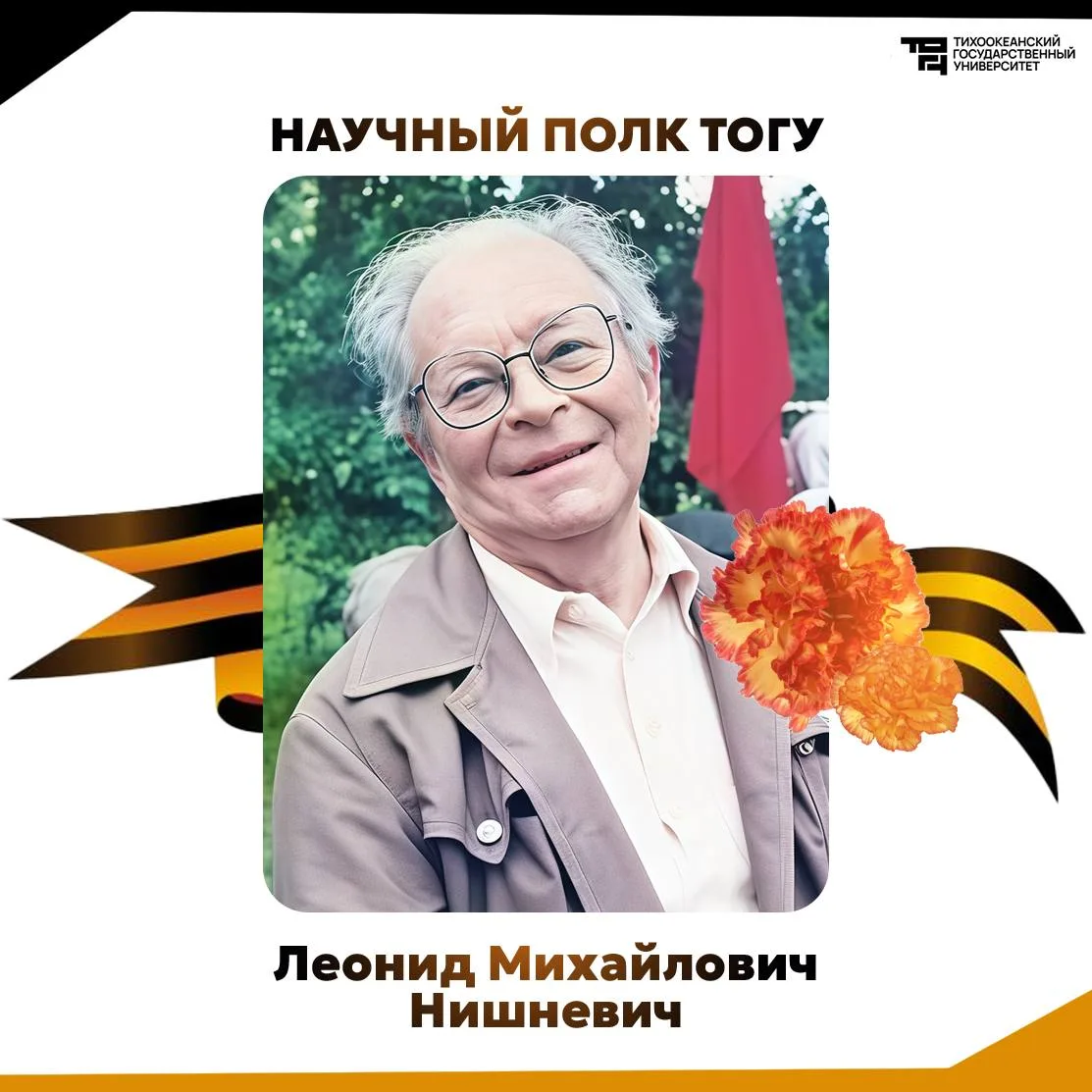 ⭐️ Леонид Нишневич родился в 1924 году в Ростове-на-Дону. Собирался поступать в Московское военно-те