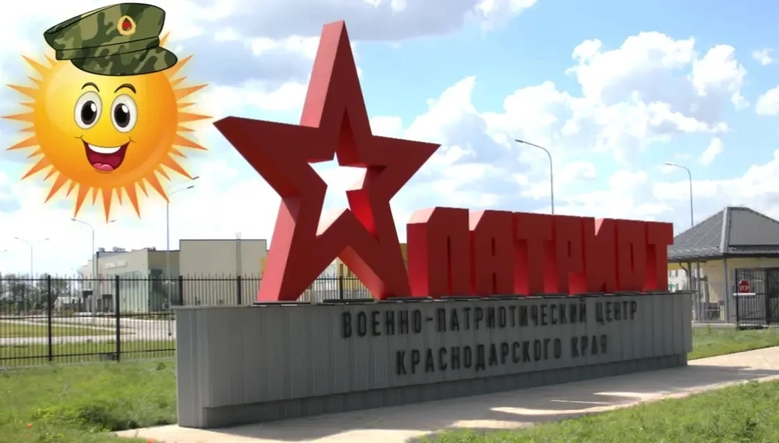 Открыт прием заявок на первую смену, которая пройдет с 14 по 27 июня 2026 года в Центре...