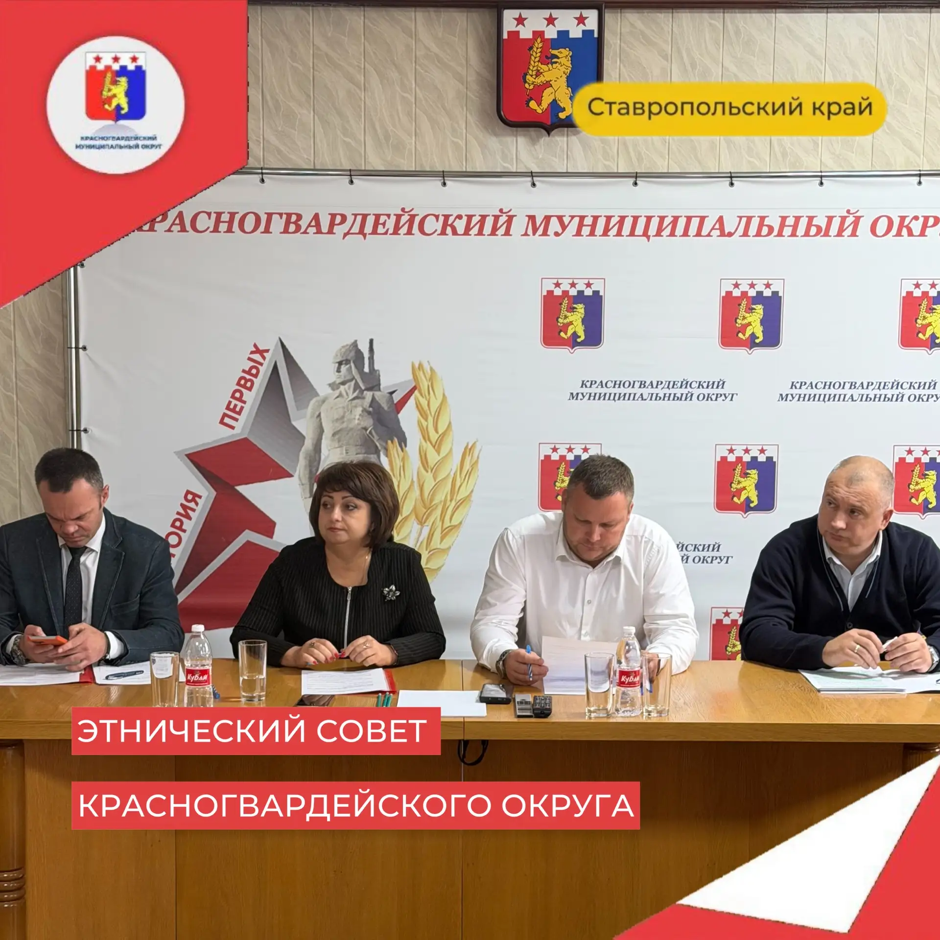 Сегодня состоялось заседание Этнического совета Красногвардейского округа.
