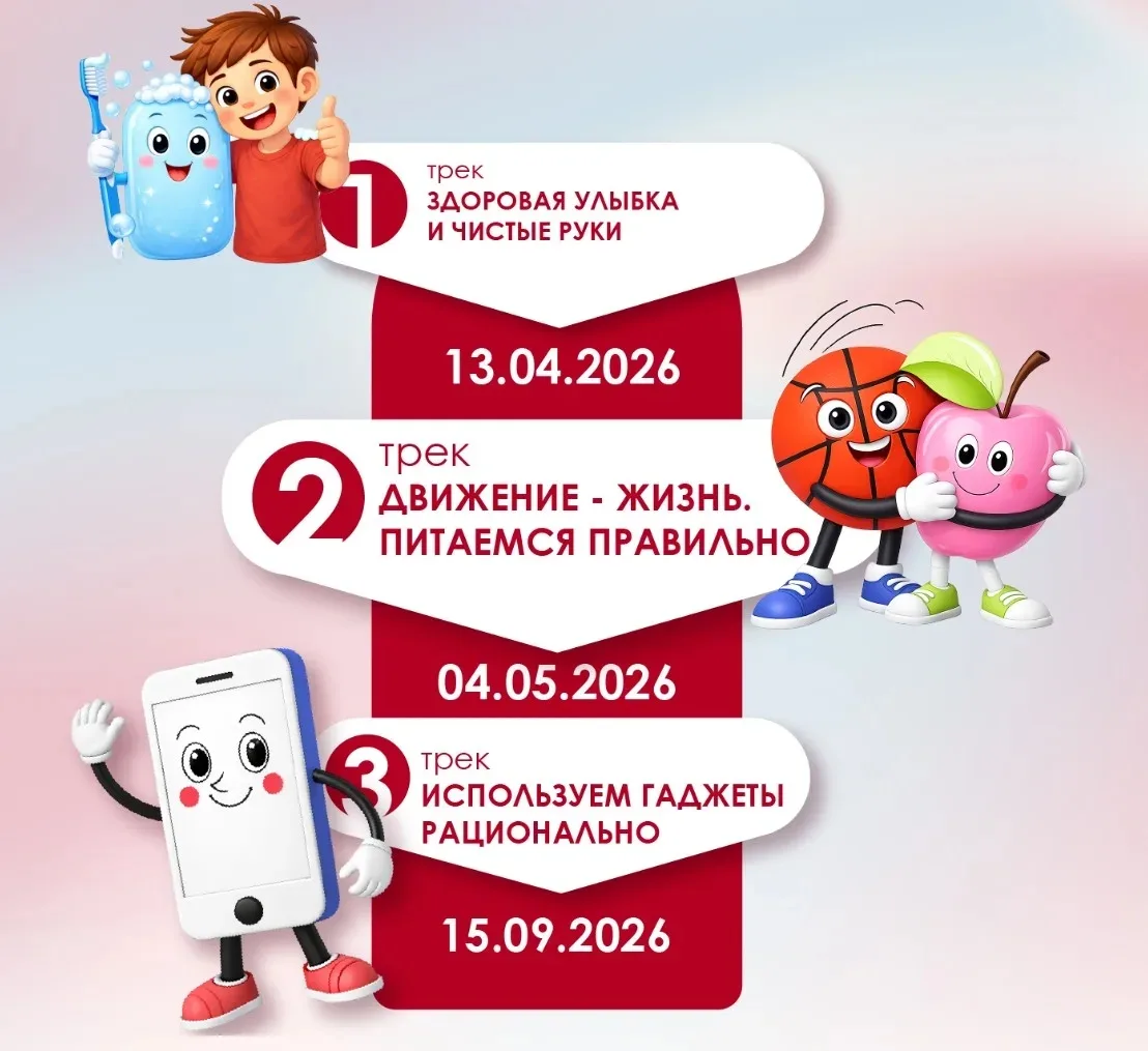 С 04 мая по 22 мая 2026 г. проводится Всероссийская санитарно-