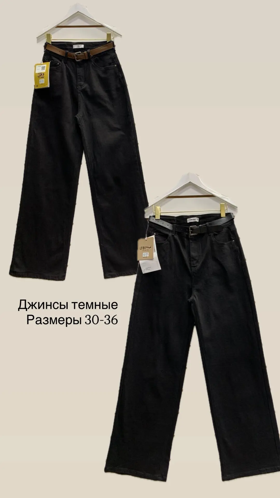 Новая поставка джинс в темных тонах