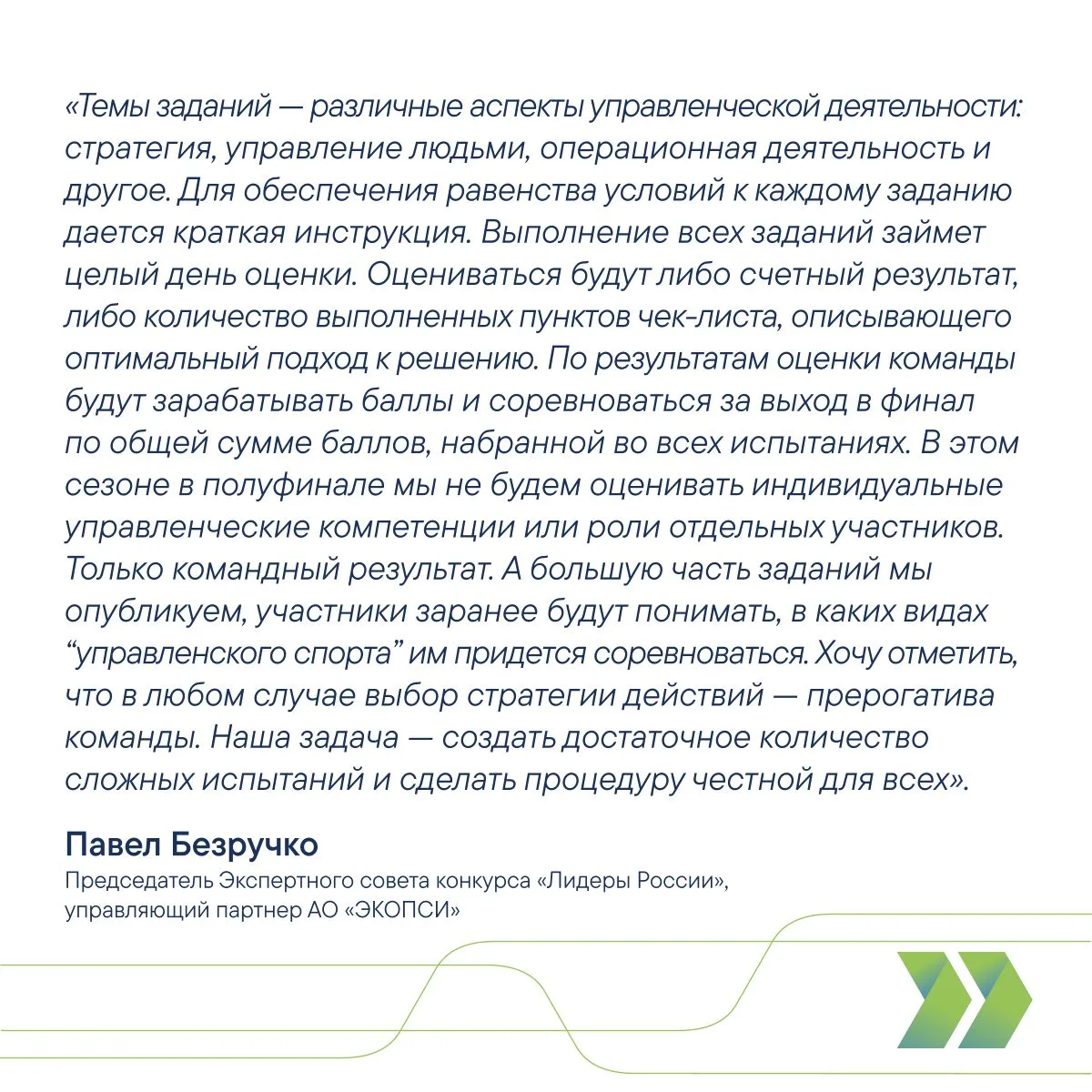 Конкурс «Лидеры России»: что сохраняется, а что обновляется?  Завершается регистрация на шестой сезо