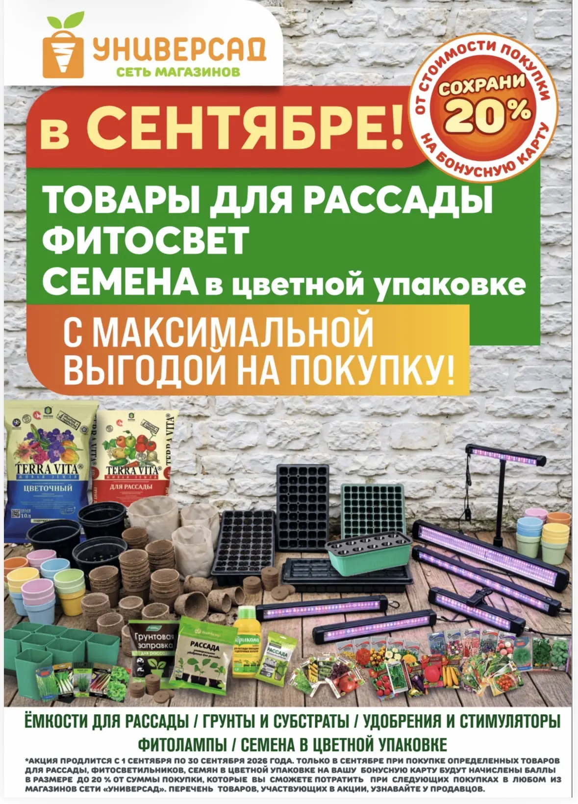 Готовимся к новому сезону вместе с Универсад!🧡