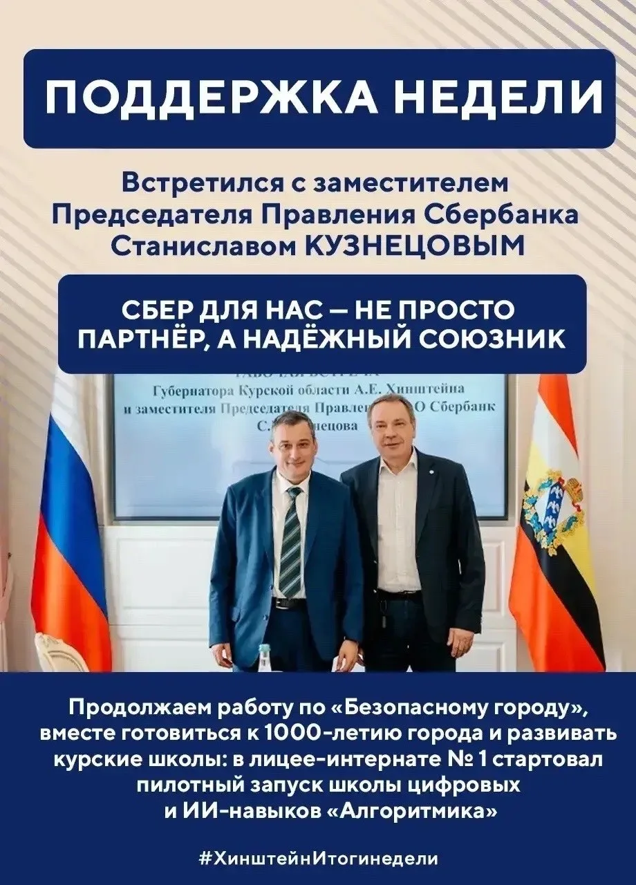 Изображение 9 к публикации «Курск»