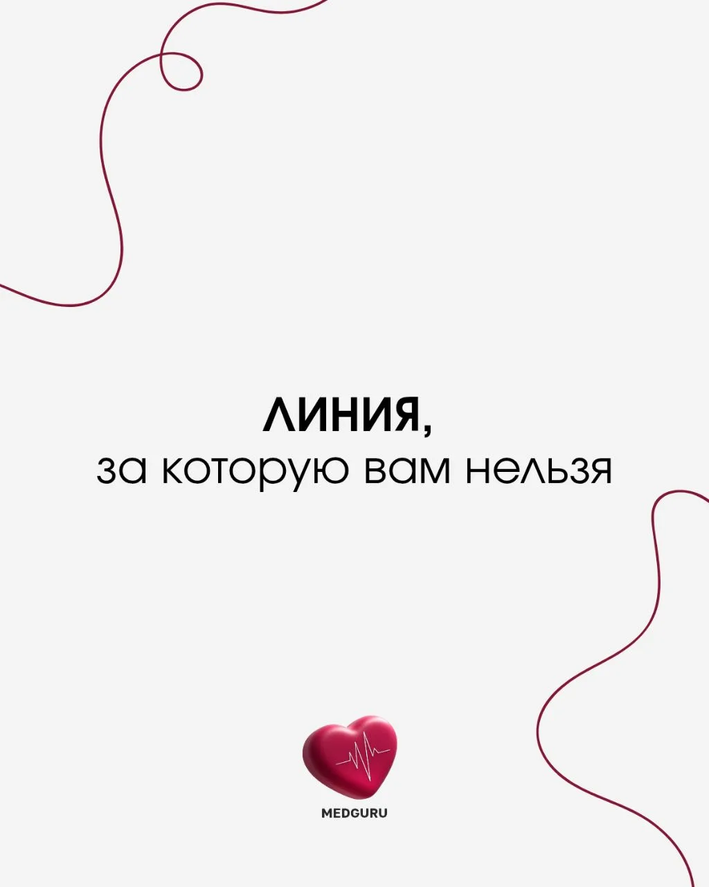 Линия, за которую вам нельзя 🎒🛑

Это происходит каждое утро. Вы доходите до школьного крыльца (или