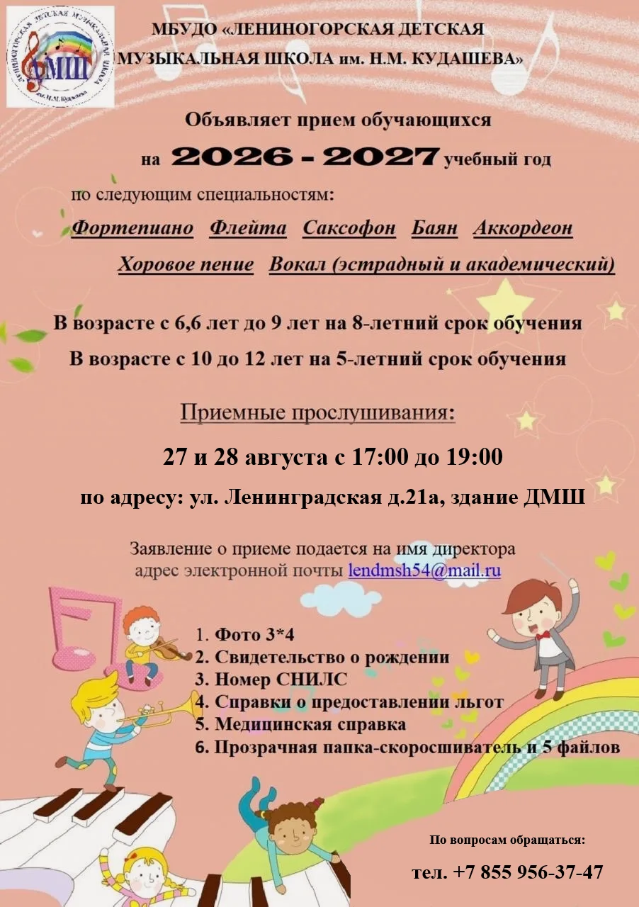 УРА!!! Мы рады вас видеть в нашей школе и объявляем