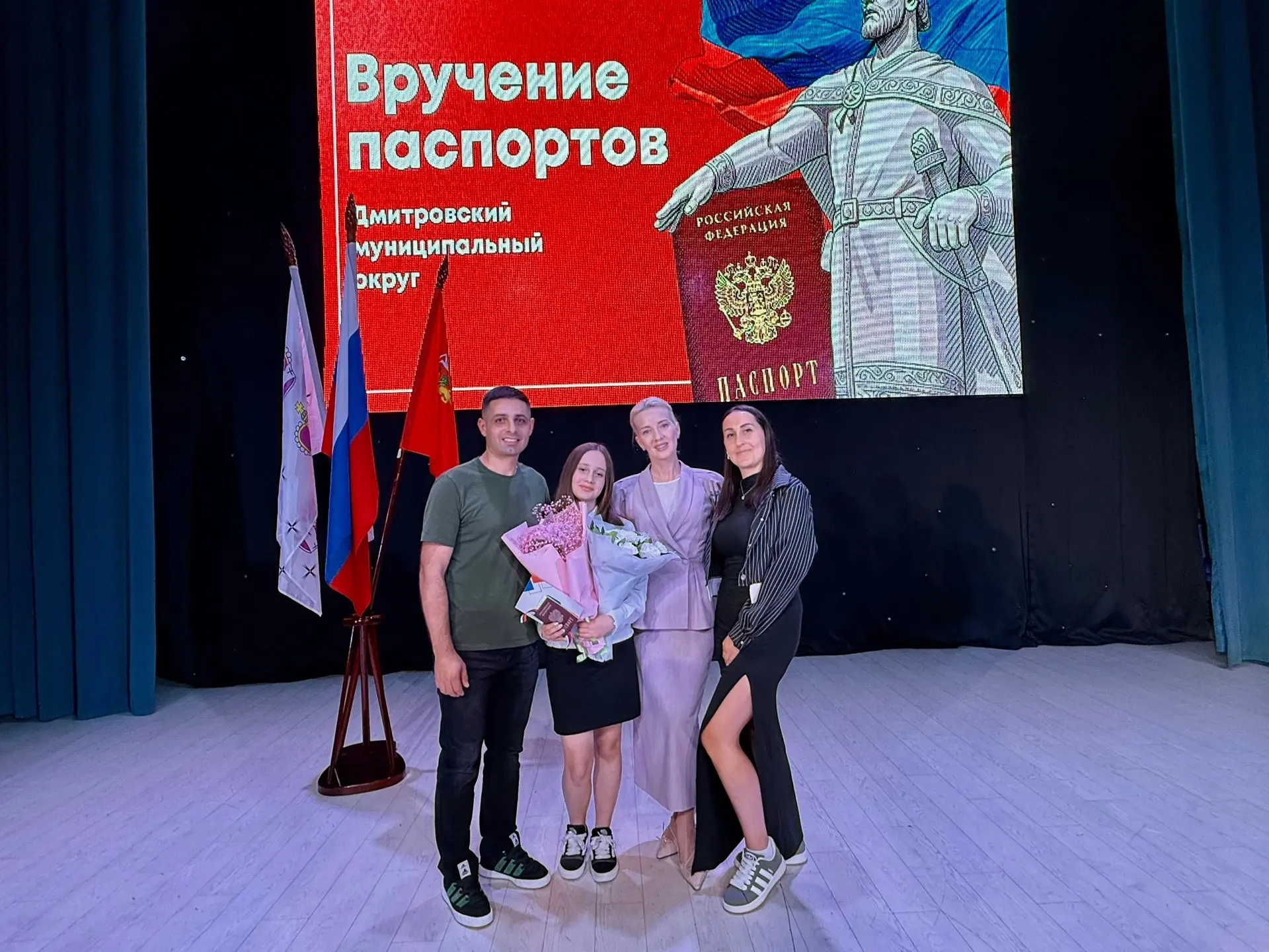 🇷🇺 Самый важный документ в руках!

В ЦДК «Созвездие» прошла трогательная и торжественная церемония