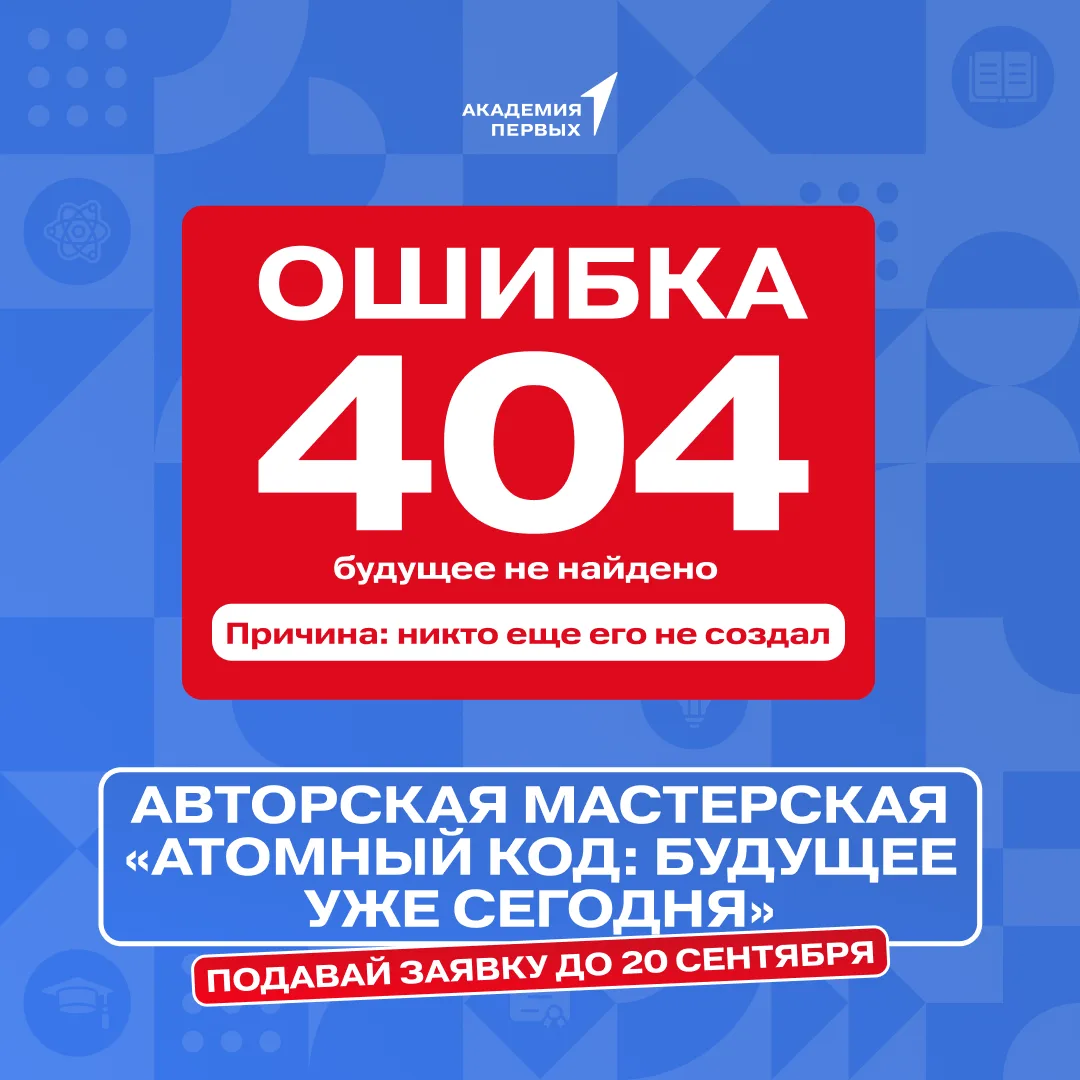⚠️ Ошибка 404: будущее пока не найдено