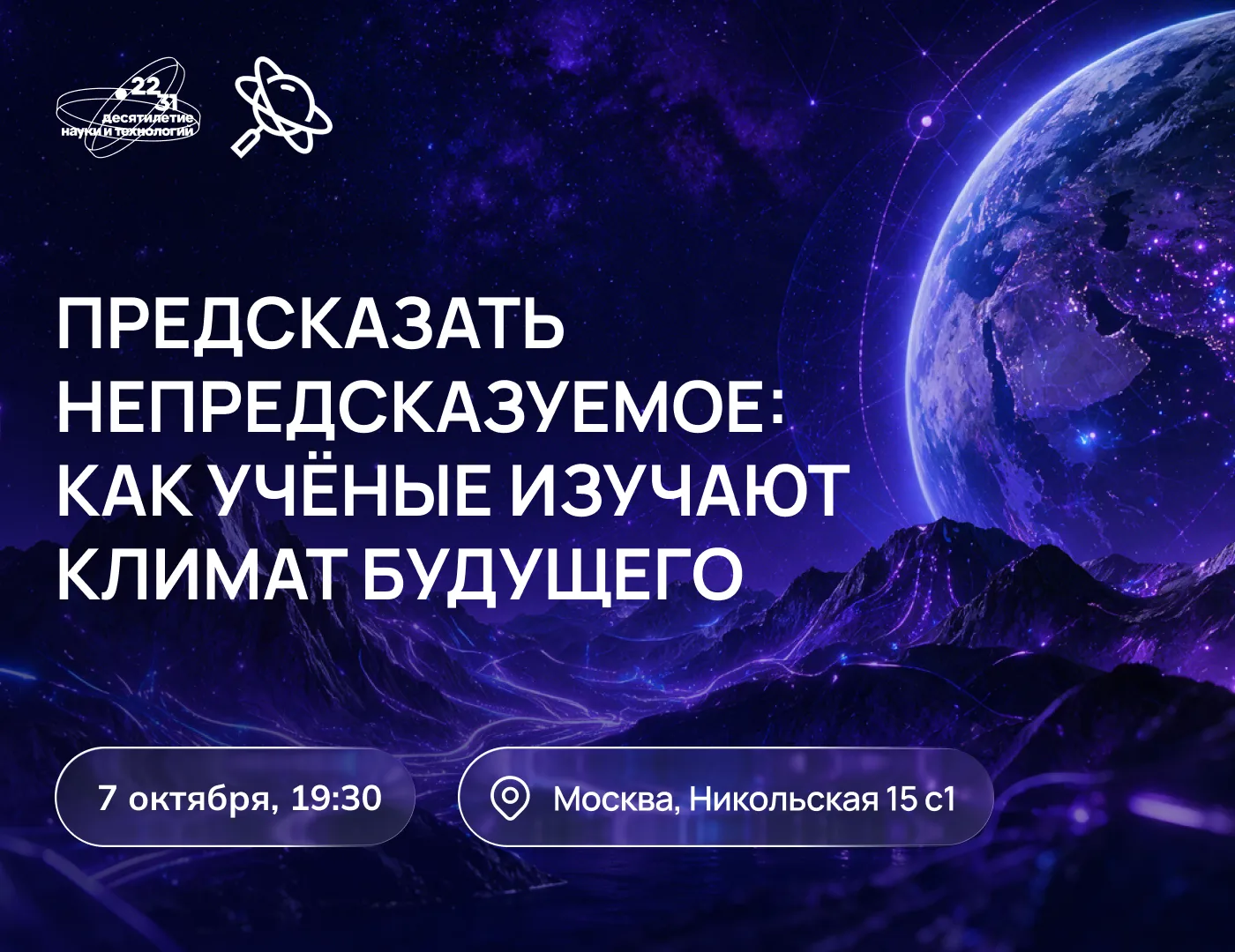 Чем климатический прогноз отличается от прогноза погоды, и в каком климате мы будем жит...