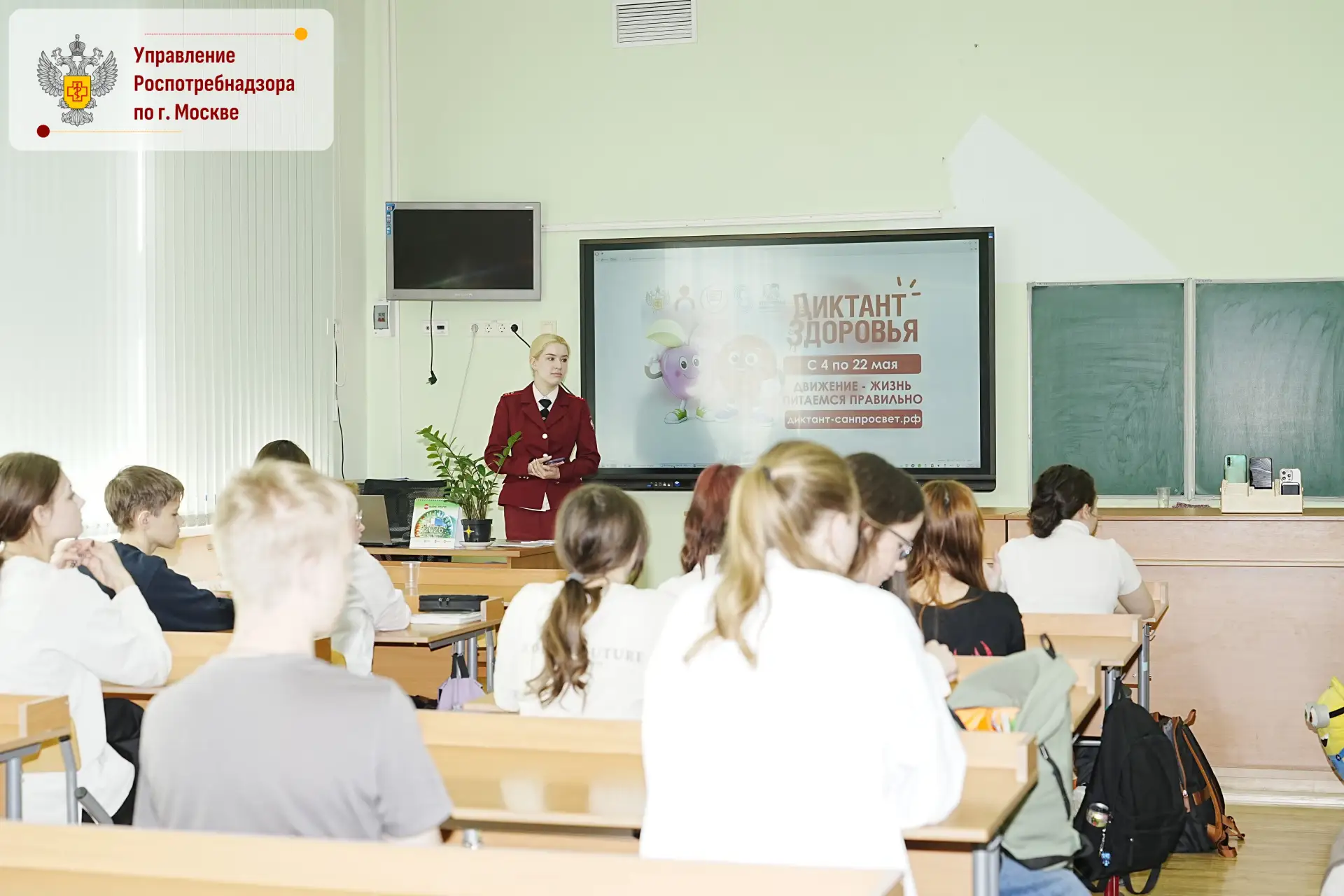 В школе № 2045 прошло просветительское мероприятие в рамках второго этапа Всероссийской акции «Дикта