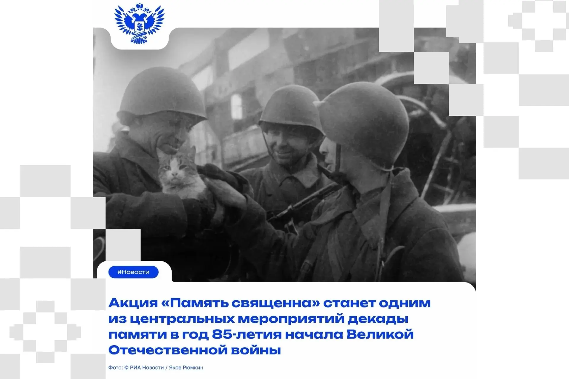 ✅ Студенты Азовского педагогического присоединились к Всероссийскому телемосту «Память священна»
 
О