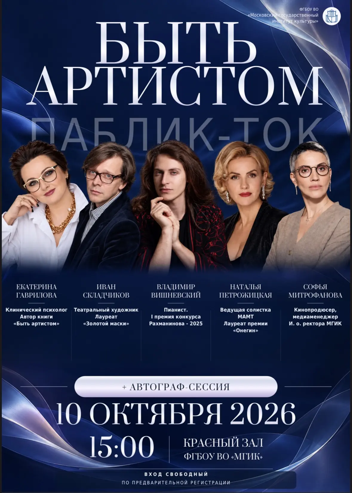 Что помогает артисту двигаться дальше?