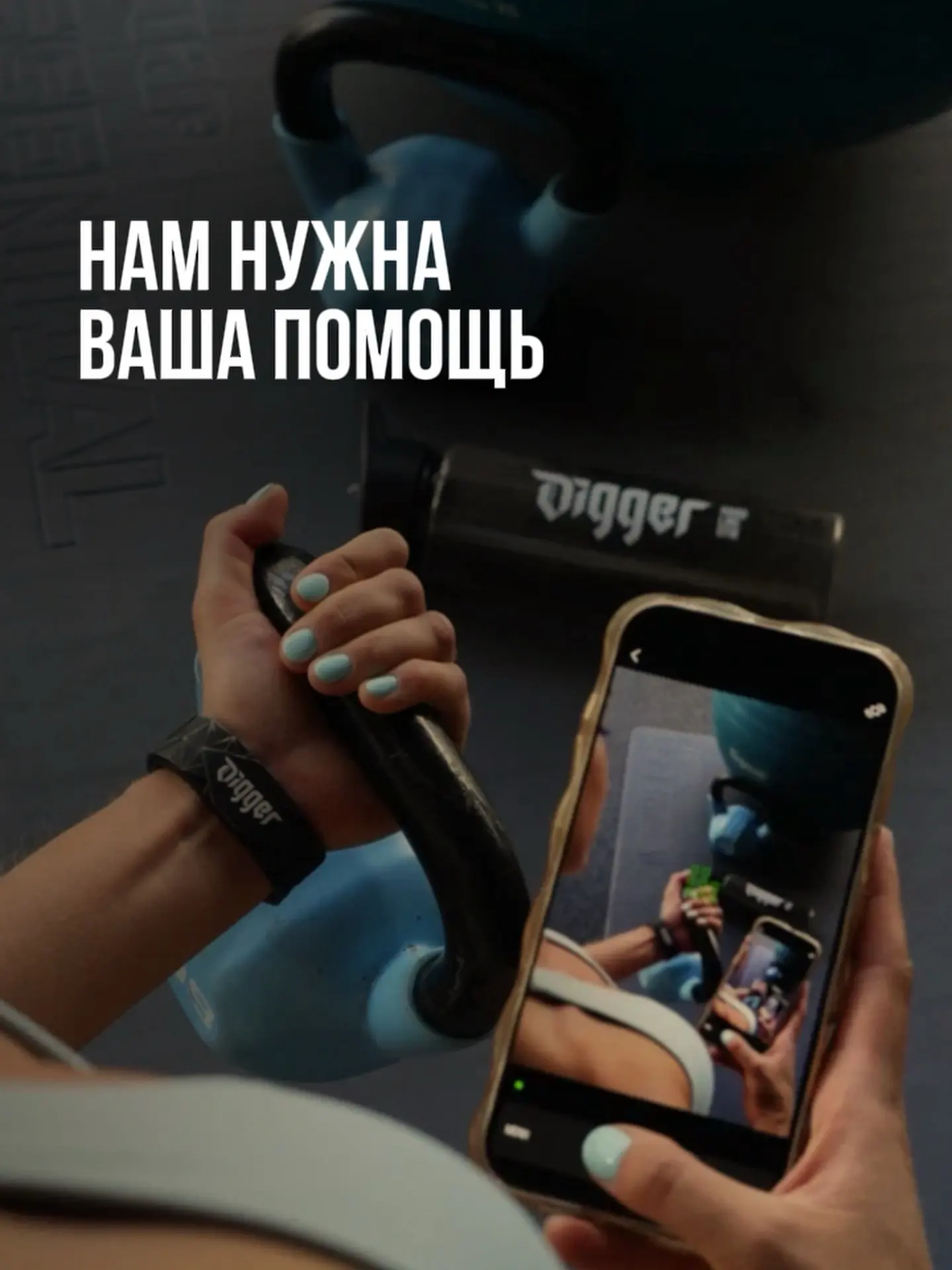 DIGGER, теперь ваш ход 👇