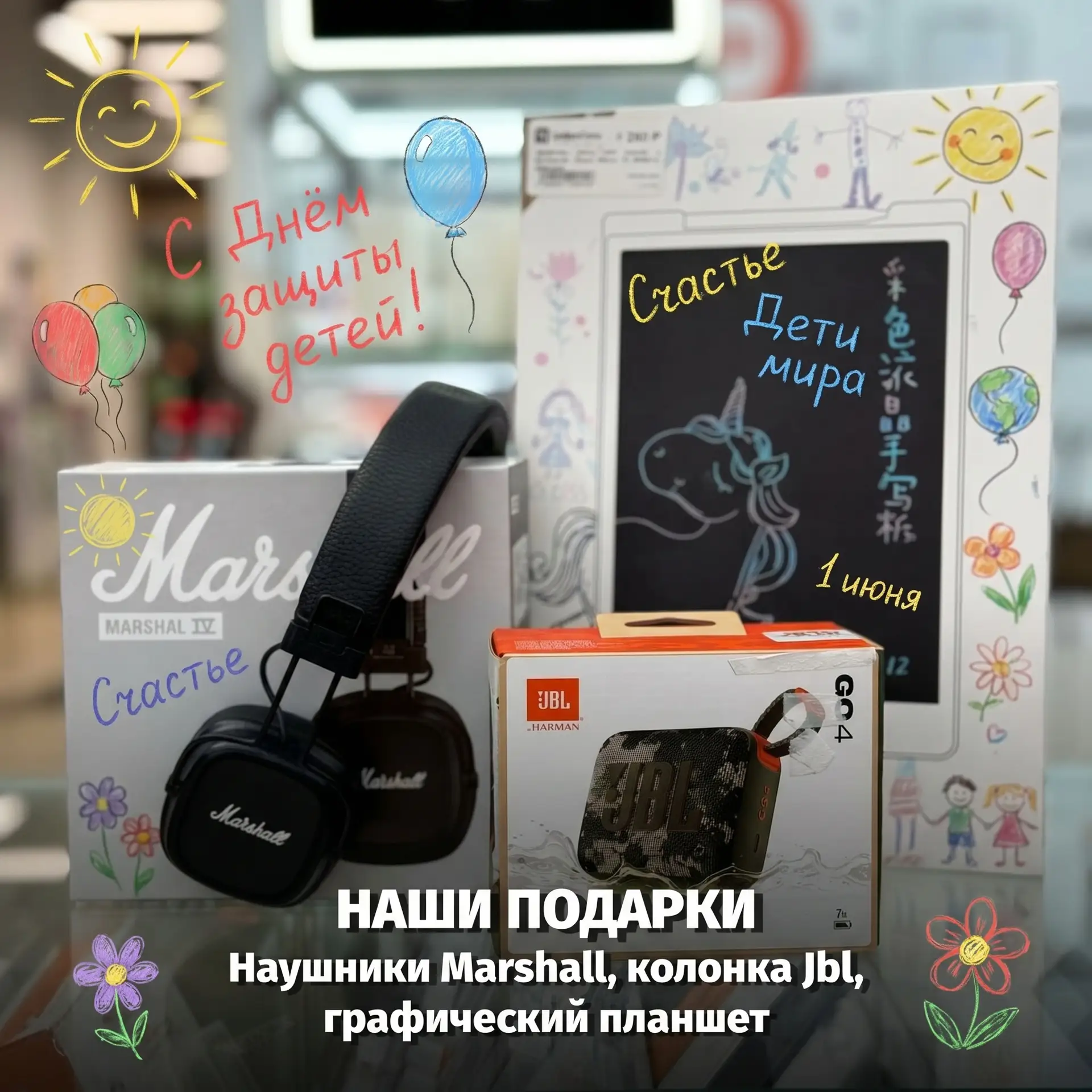 Мы дарим подарки самым важным людям в наших жизнях!