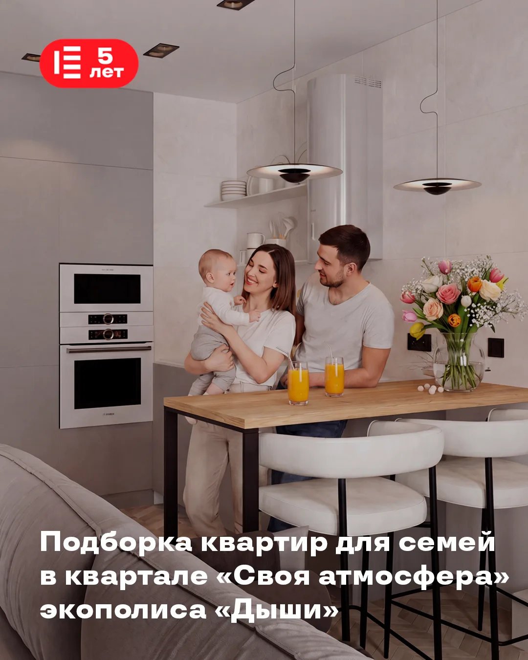 С радостью продолжаем знакомить вас с нашим новым кварталом «Своя атмосфера» в экополисе «Дыши»! 🌳�