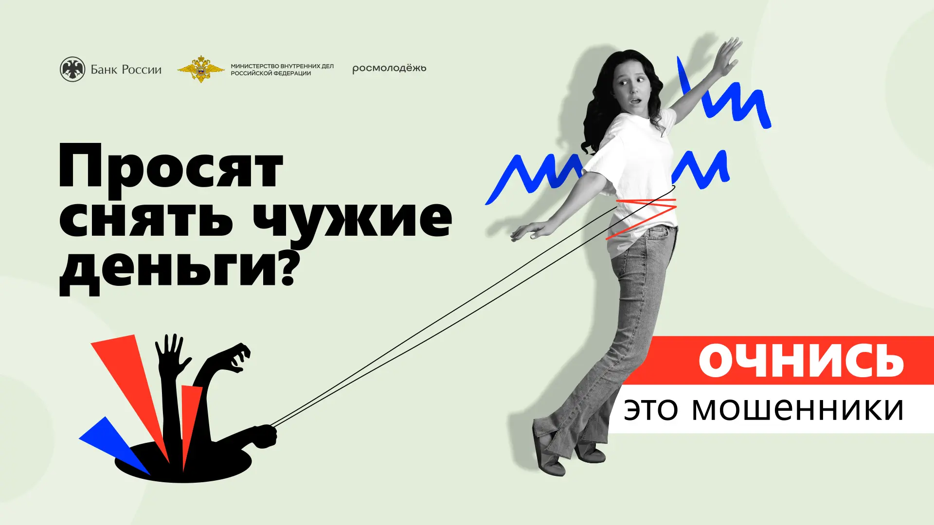 Ввиду возрастания угроз преступных посягательств в сфере использования информационно-телекоммуникаци
