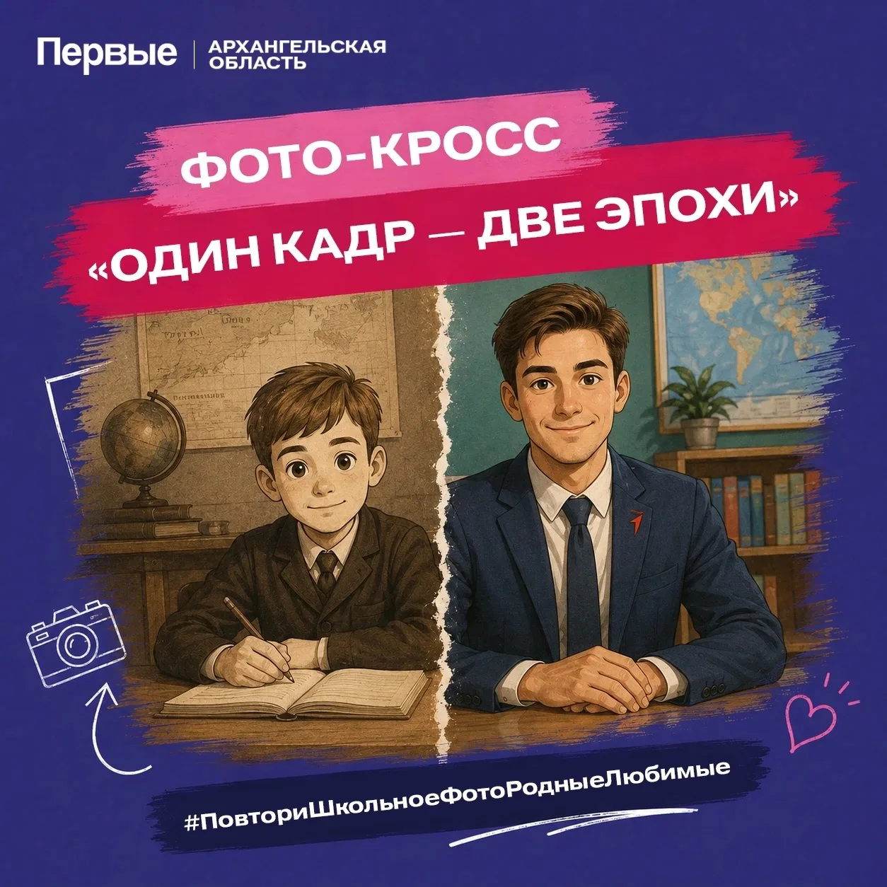 Первый, помнишь те самые школьные снимки наших родителей? Строгие костюмы, огромные пор...