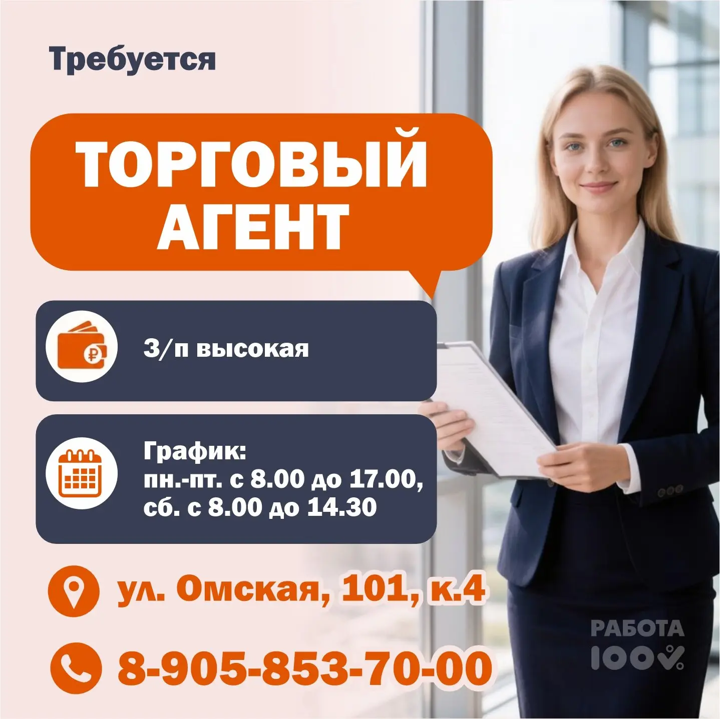 ИП Закирьянов Ф.Р. требуется