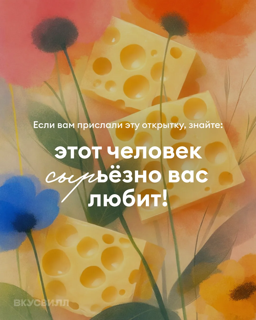 Вы знаете, кому нужно это услышать 🙏 Пересылайте открытки тем, кого хочется порадовать